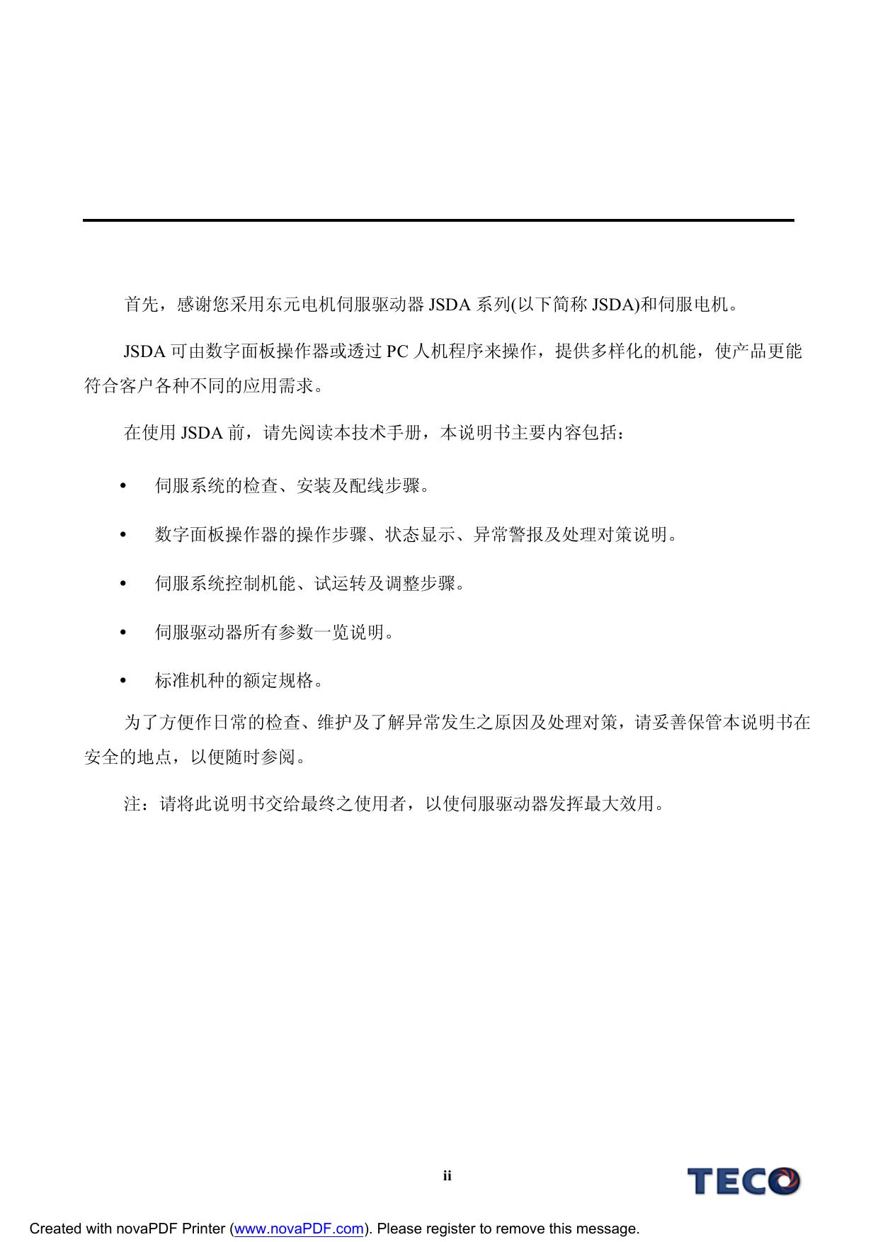 AB JSMA-MB15AB伺服驱动器用户手册