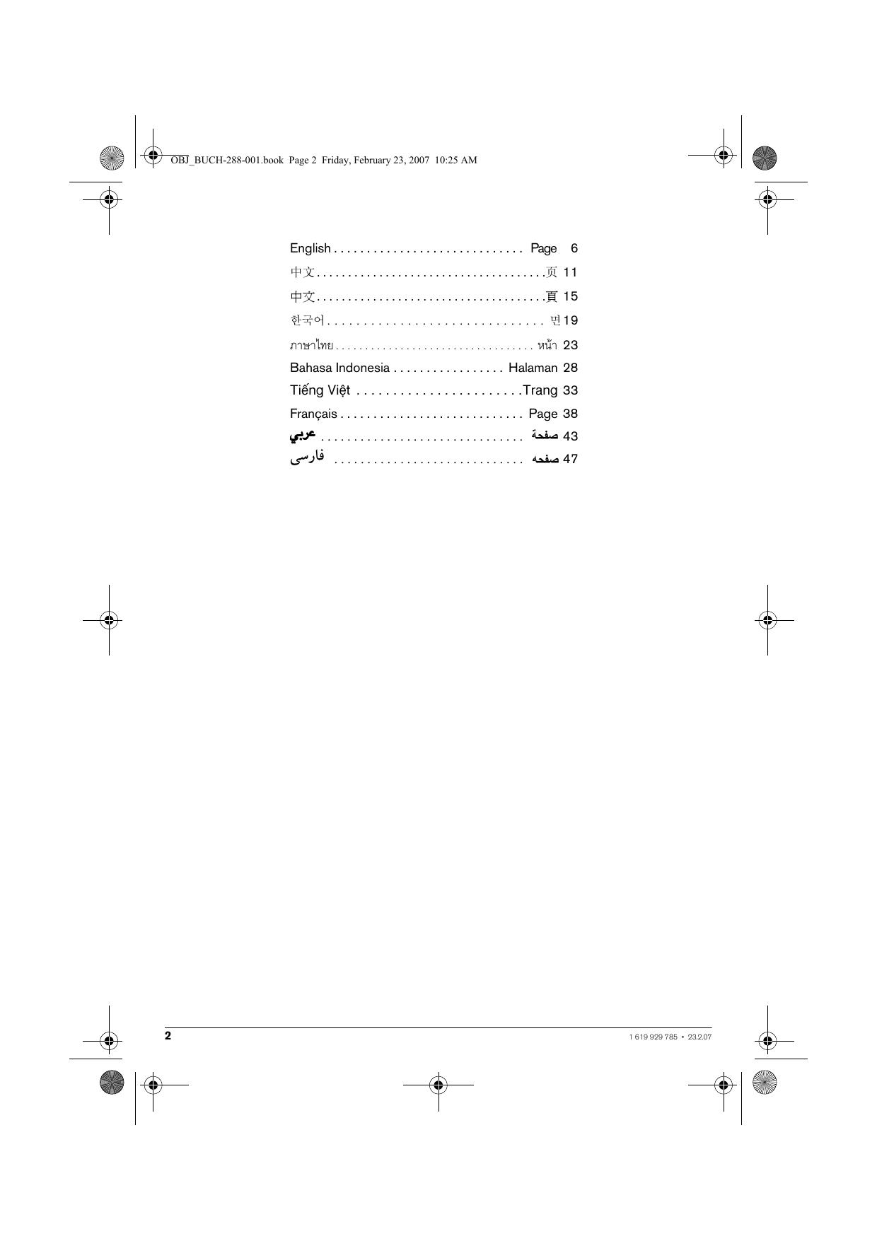 博世GSH388五搞电镐操作说明书