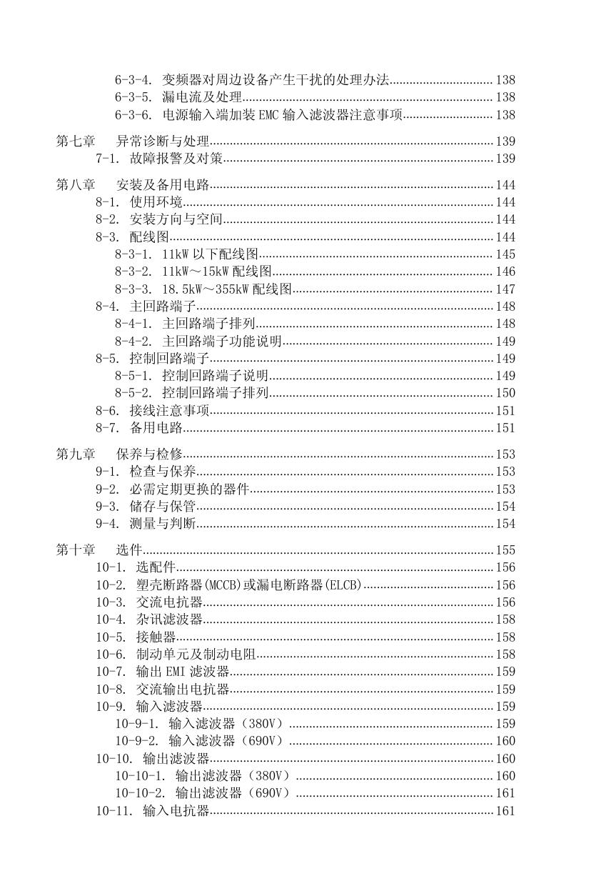 普传PI9200-018G2变频器使用说明书