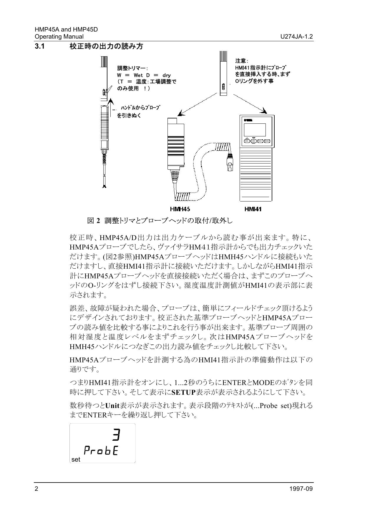 VAISALA HMP45AD温湿度传感器说明书
