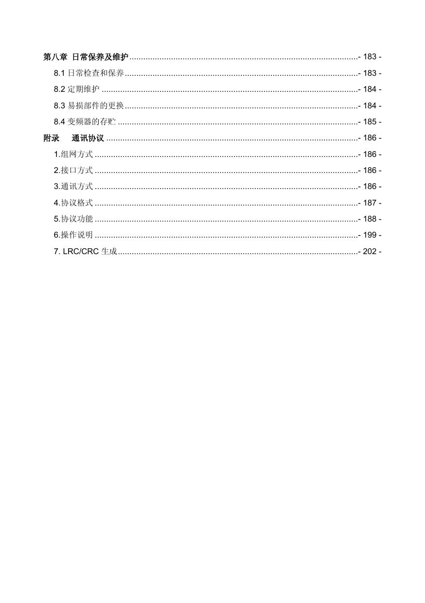 吉泰科GK600-4T90G/110L变频器使用说明书