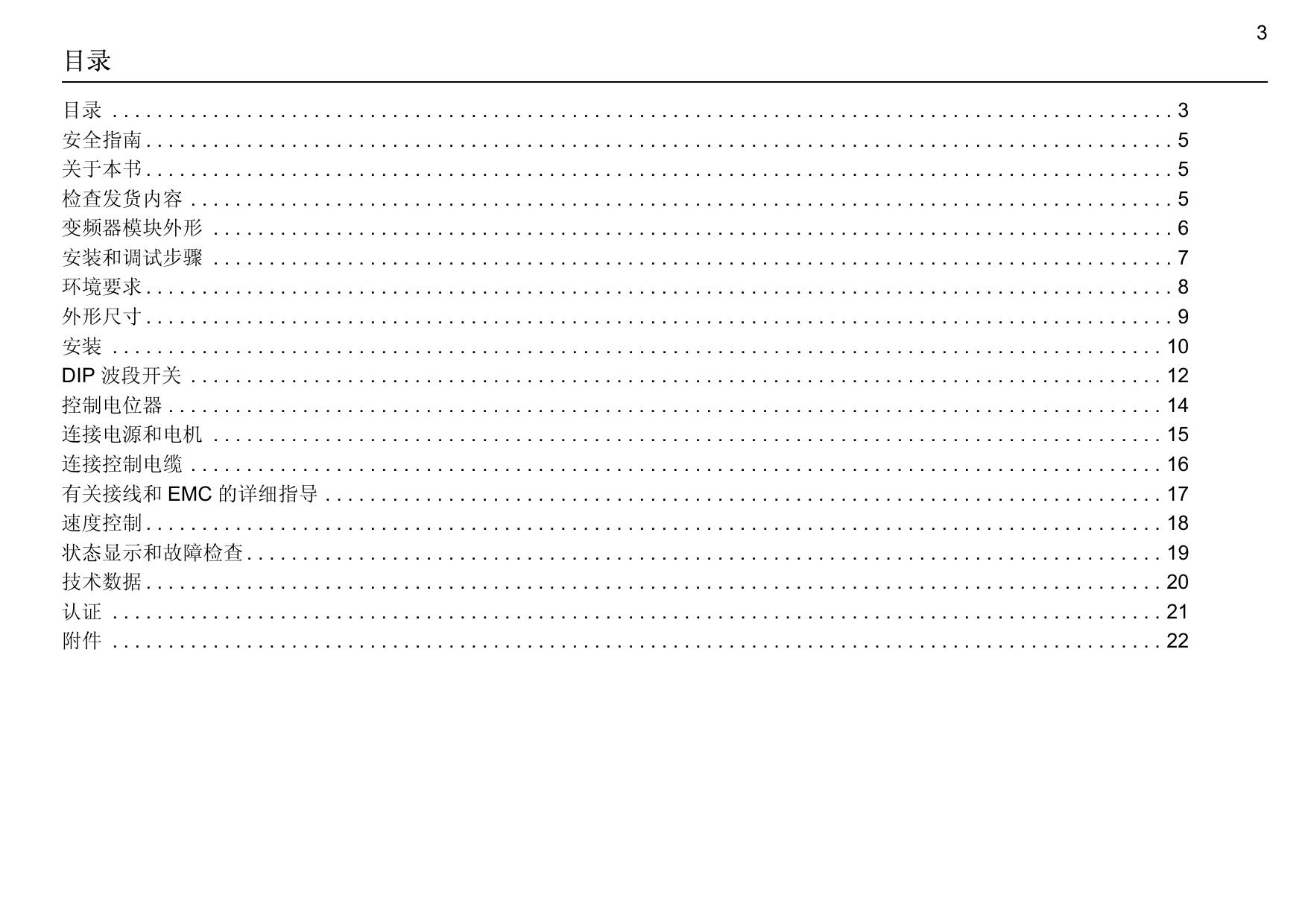 ABB ACS50-01E-02A2-2变频器说明书