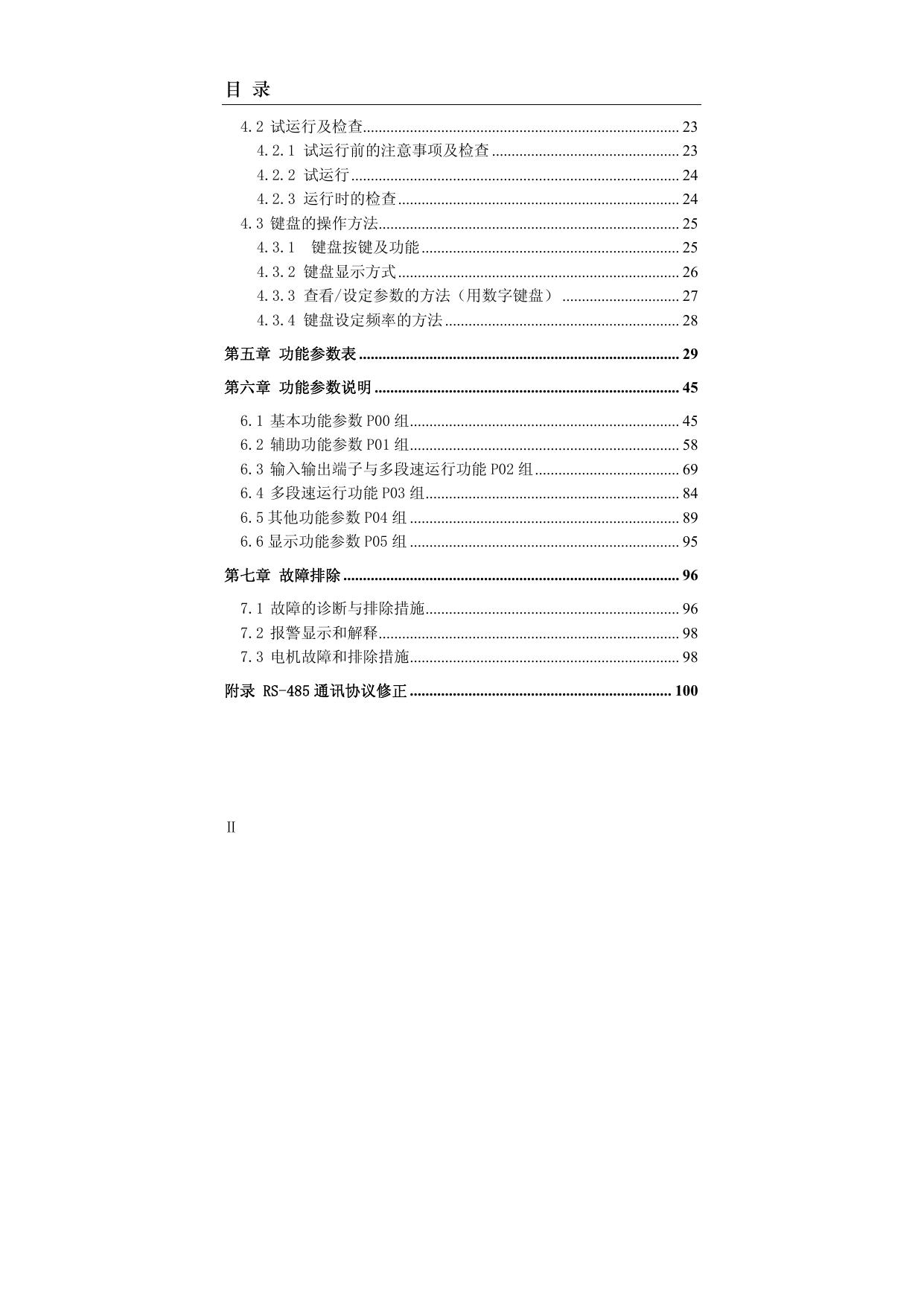 德力西CDI9600-G2R2T4小功率矢量变频器说明书