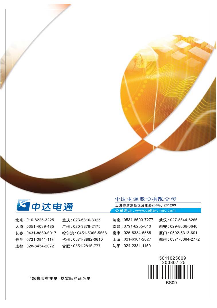 台达VFD-B型变频器说明书