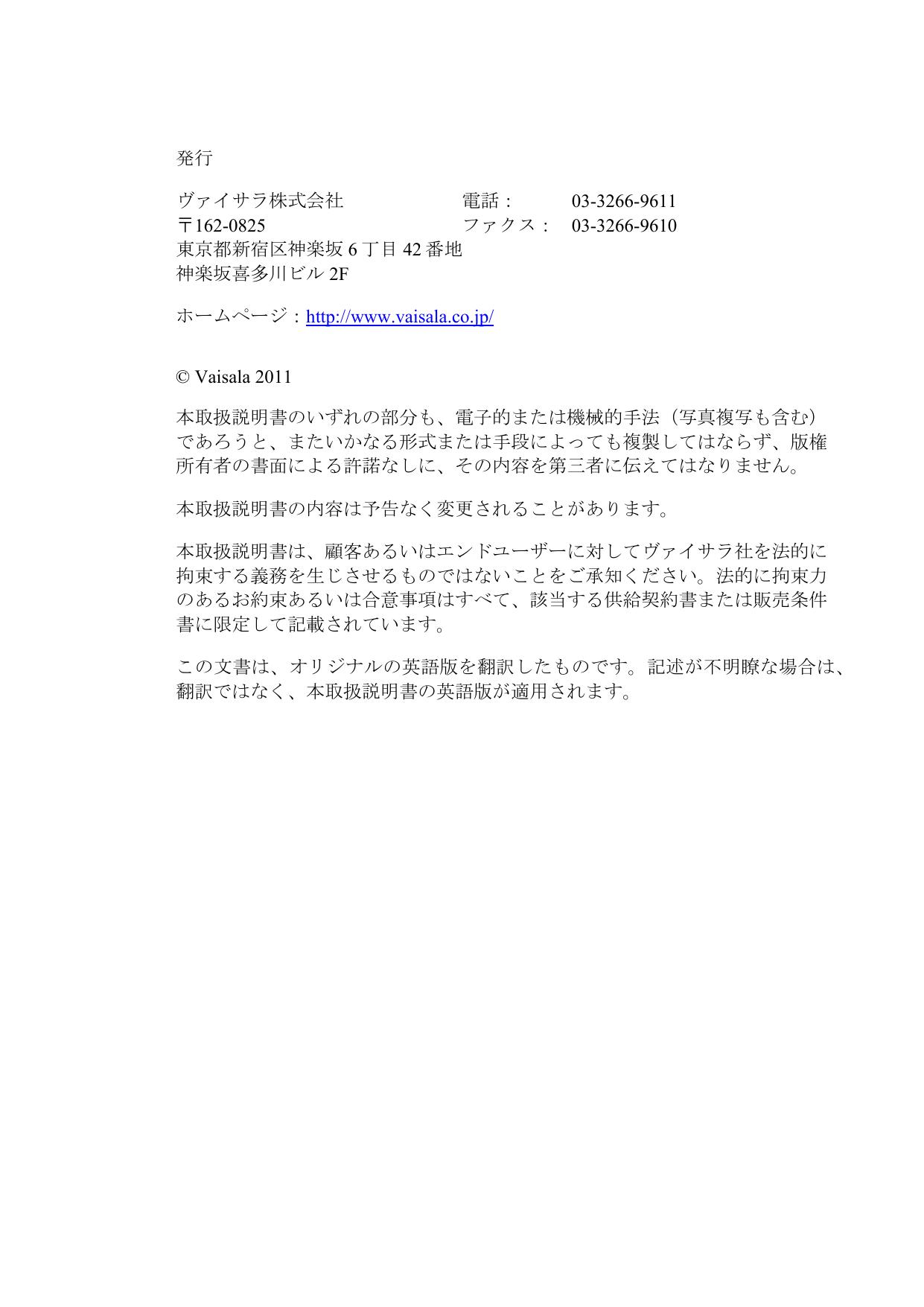 VAISALA HMT120温度变送器説明书