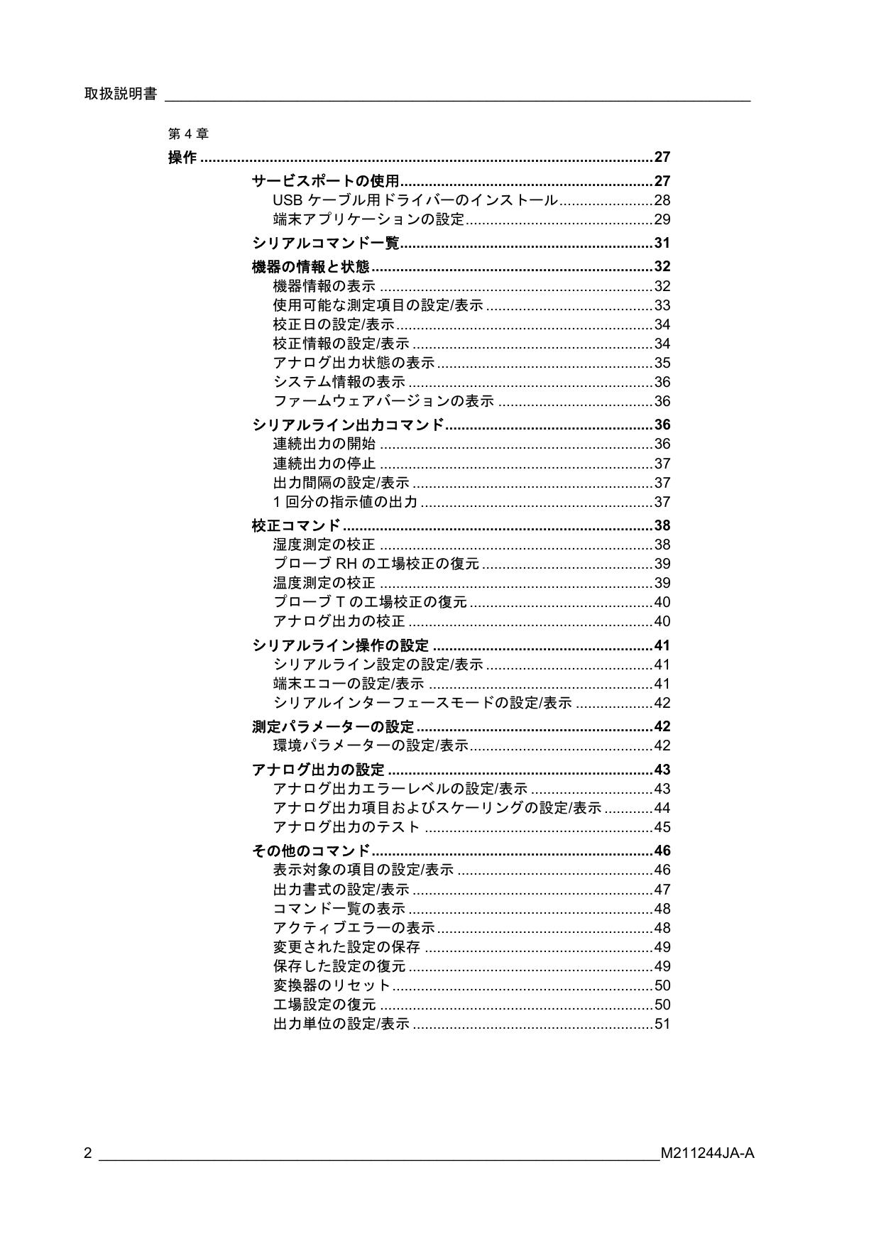 VAISALA HMT120温度变送器説明书