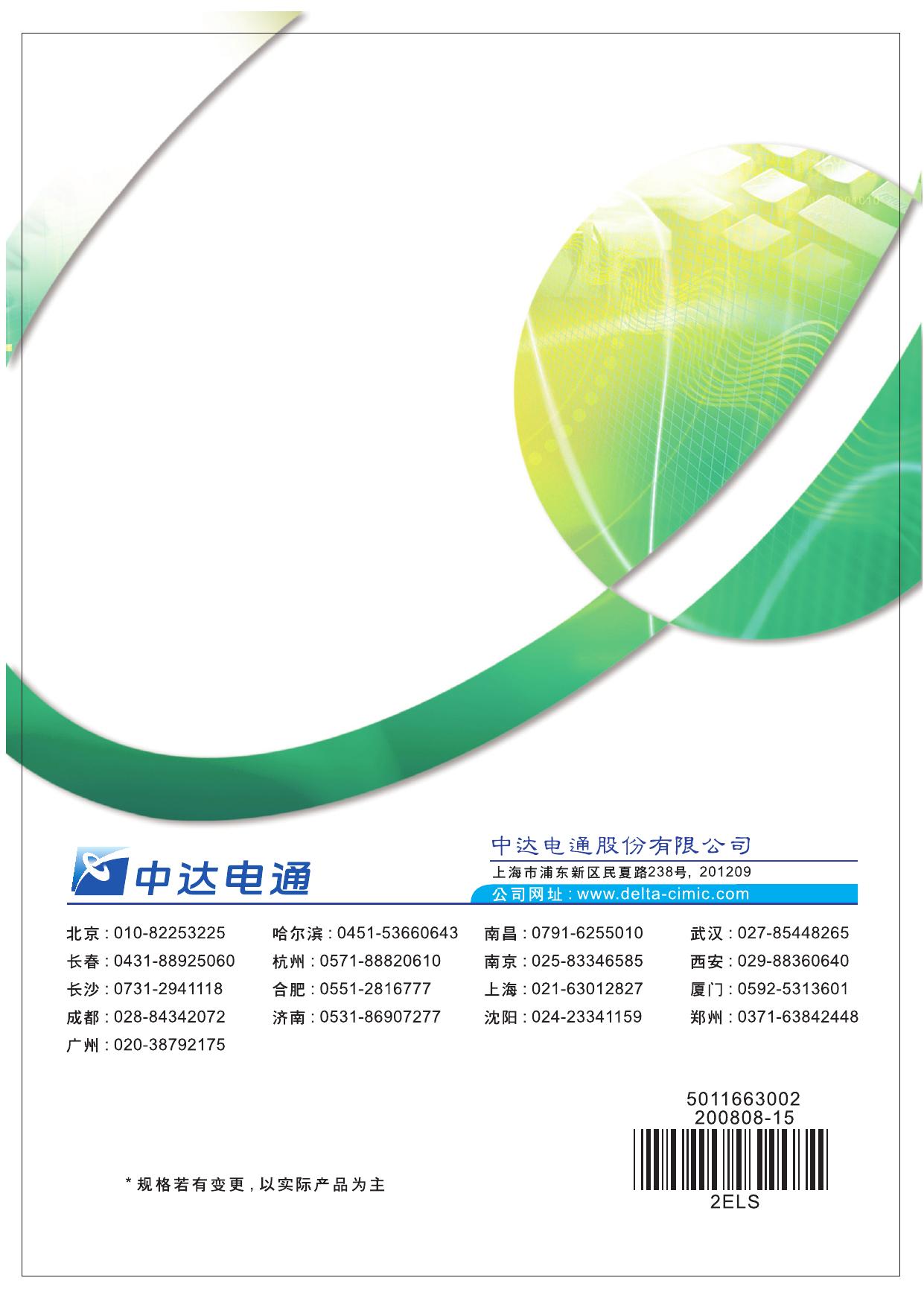 台达VFD-EL型变频器说明书
