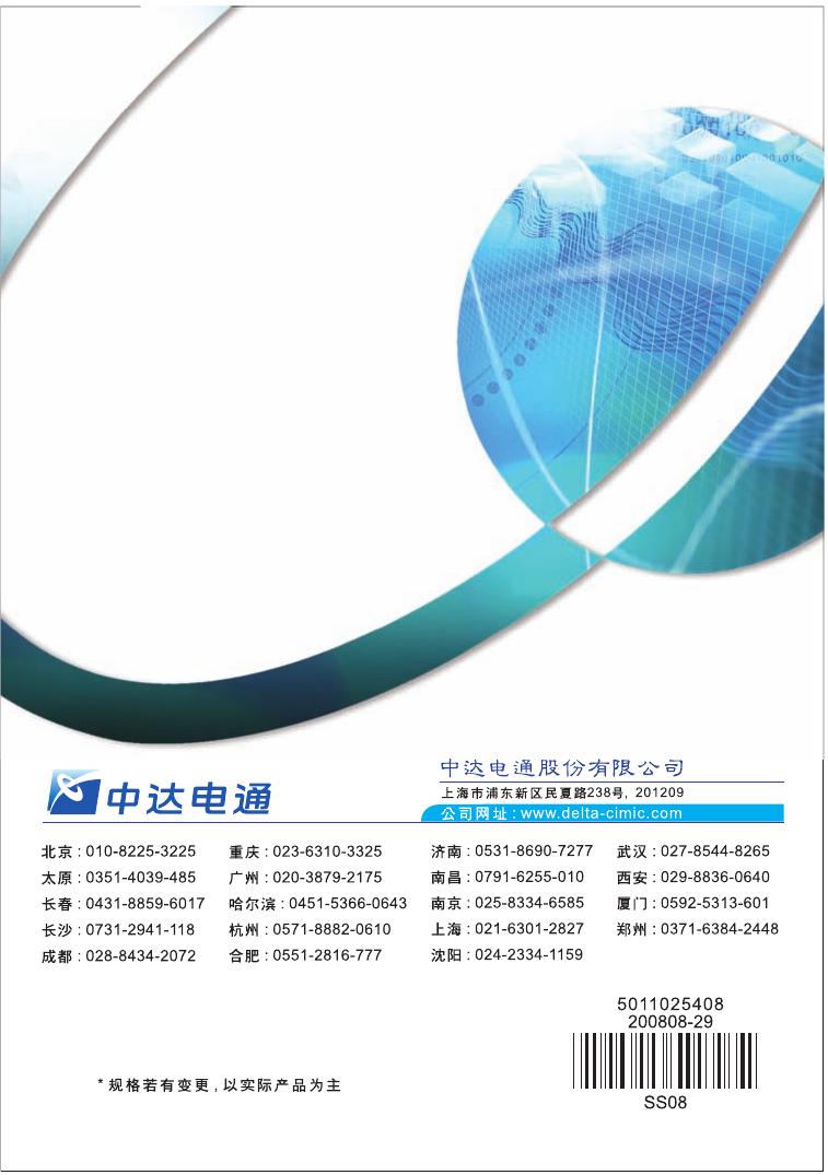 台达VFD-S型变频器说明书