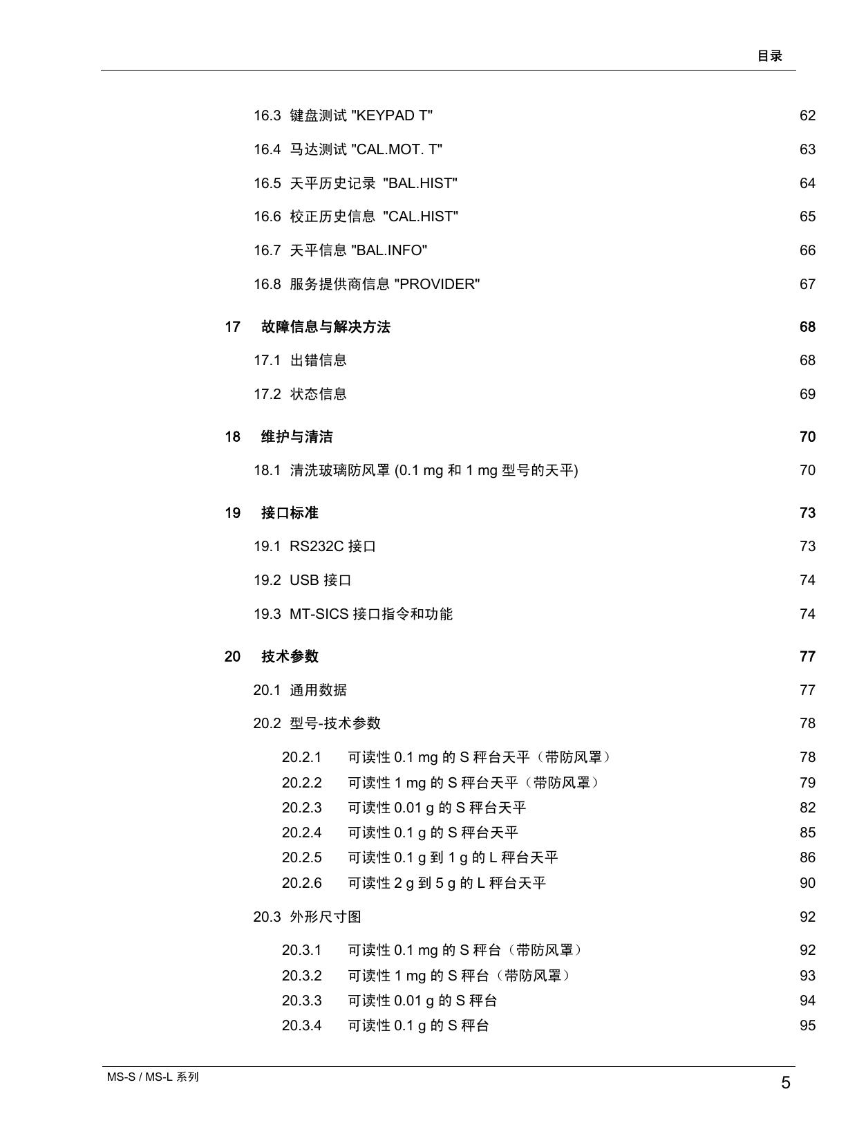 &nbsp;METTLER TOLEDO NewClassic电子天平MS-S系列 说明书
