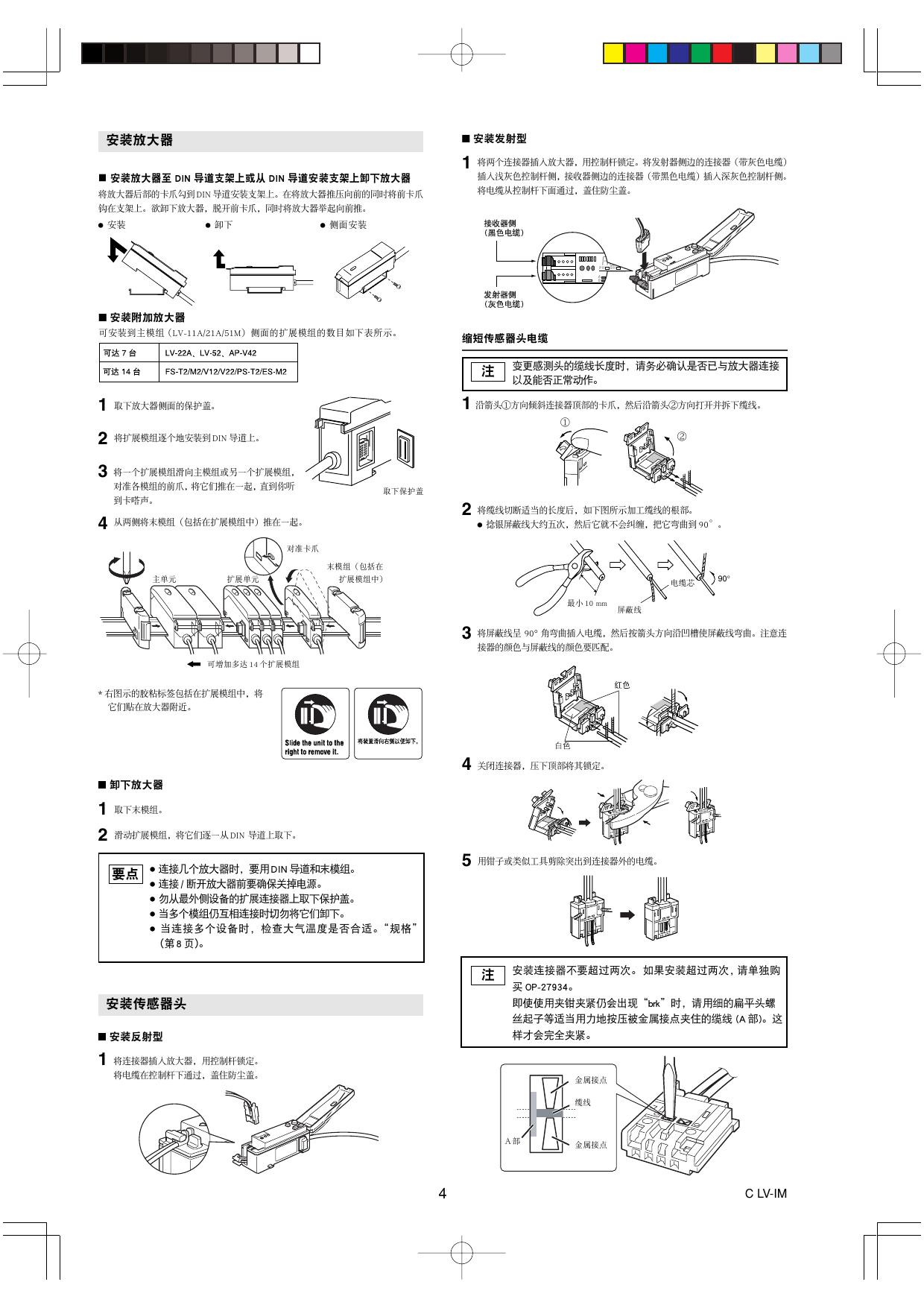 基恩士LV-H37系列数字激光传感器说明书
