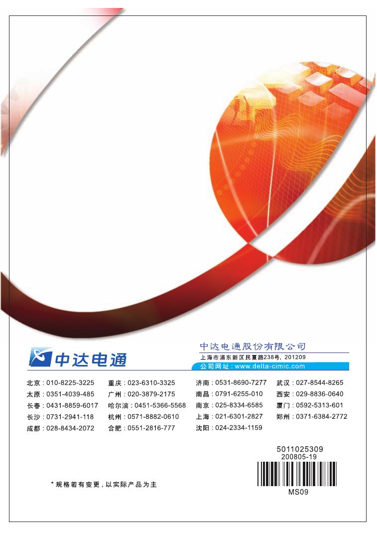 台达VFD015M21A变频器用户手册