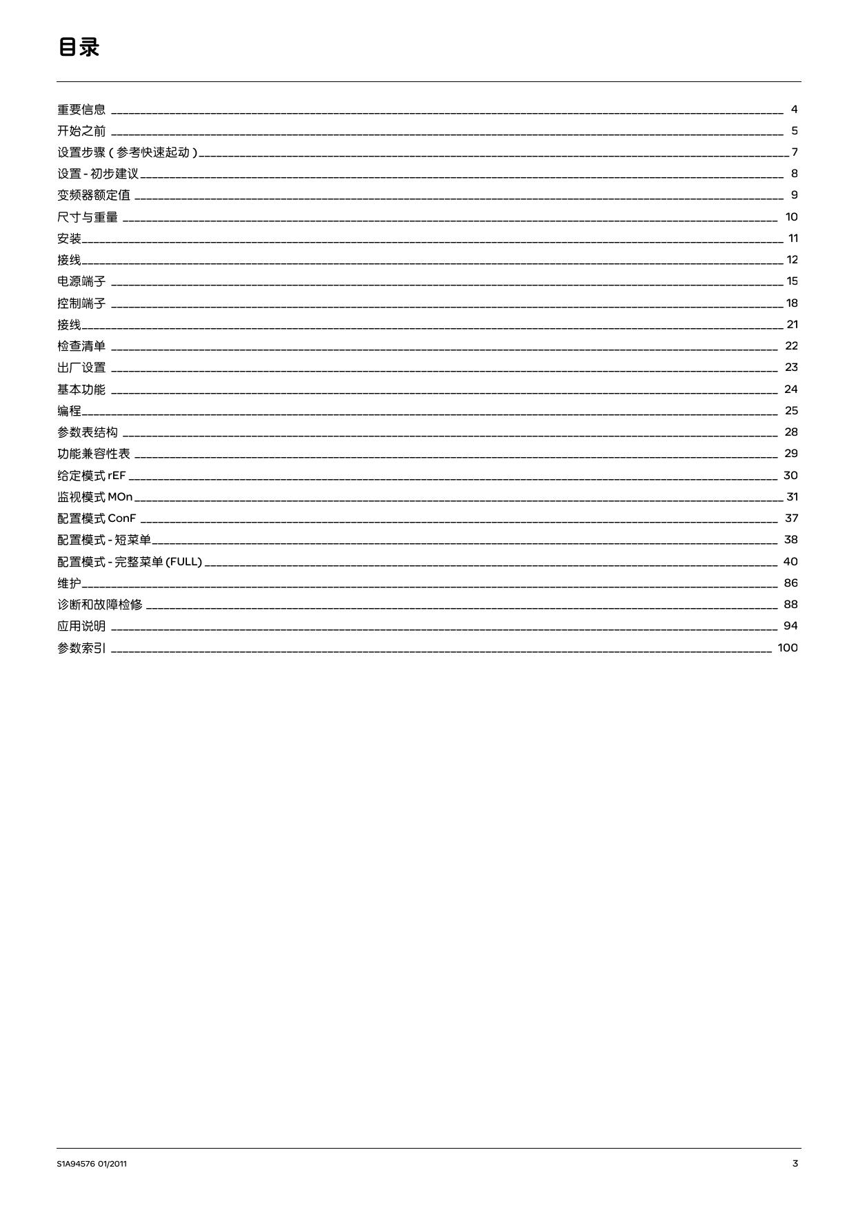 施耐德ATV303HU22N4变频器用户及编程手册