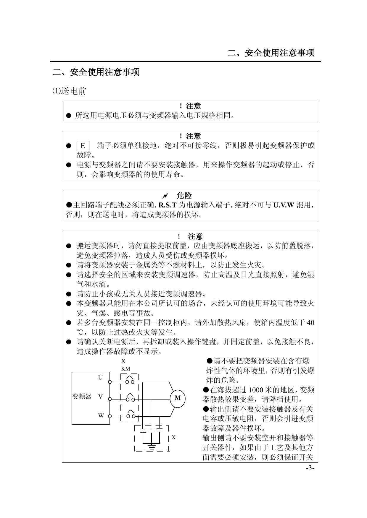 海利HLPA009043B变频器中文说明书
