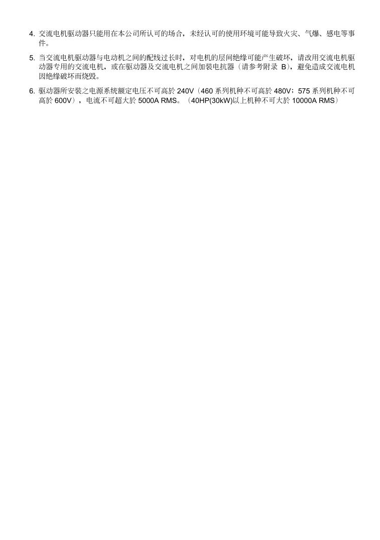 台达(DELTA)VFD750B43C型变频器说明书