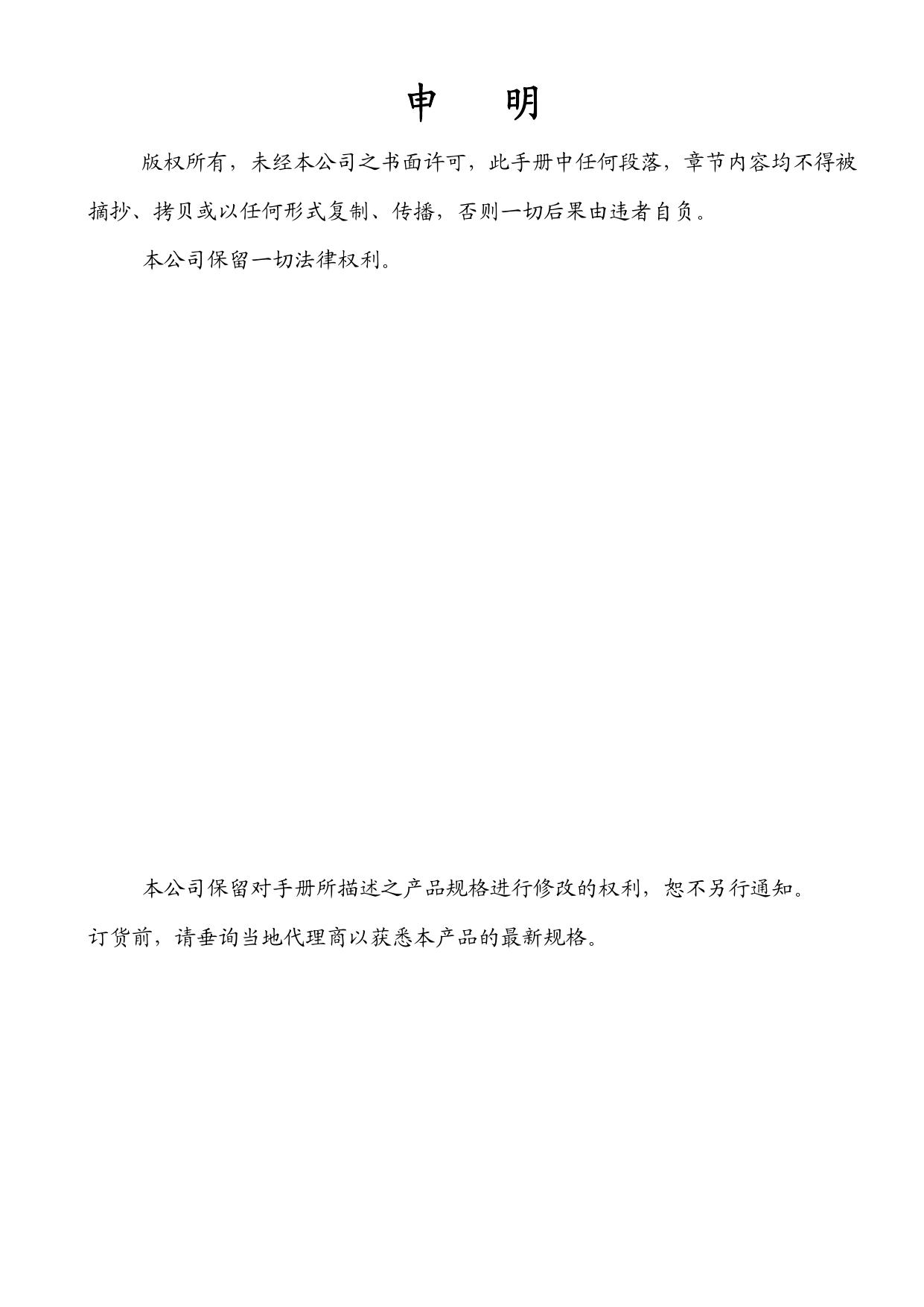 安科瑞PZ80L-AI可编程智能电测表安装使用说明书