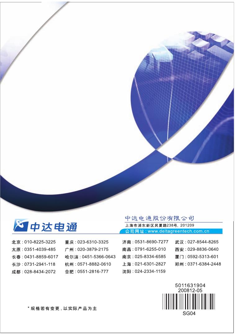 台达VFD-G型变频器说明书