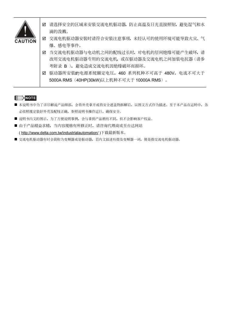 台达VFD-G型变频器说明书