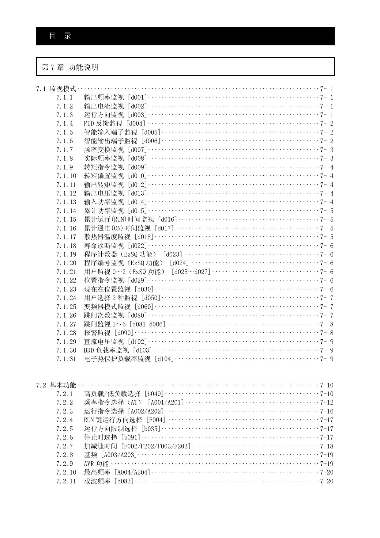 日立WJ200-004H型变频器使用说明书
