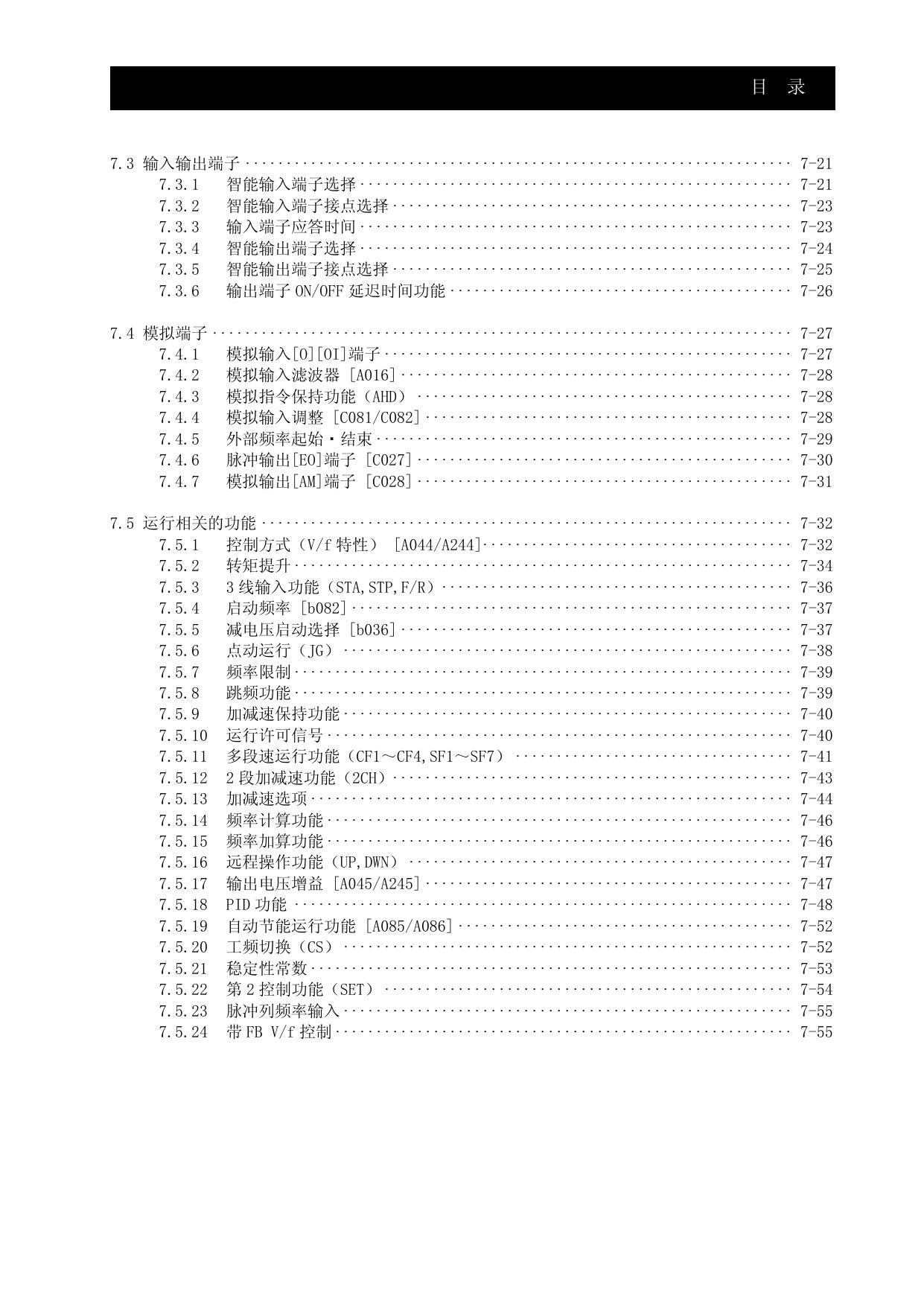 日立WJ200-004H型变频器使用说明书