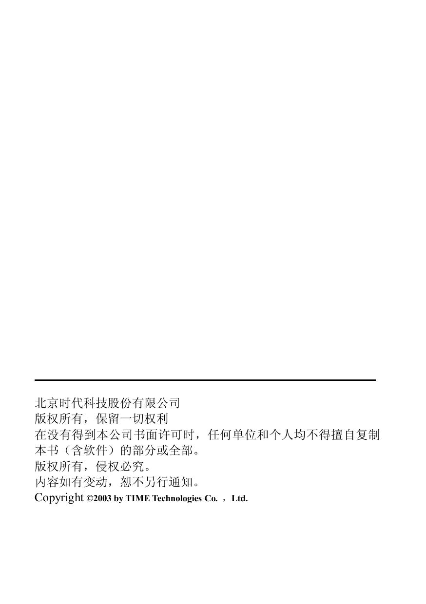 &nbsp;时代 变频器TVF2150 用户手册