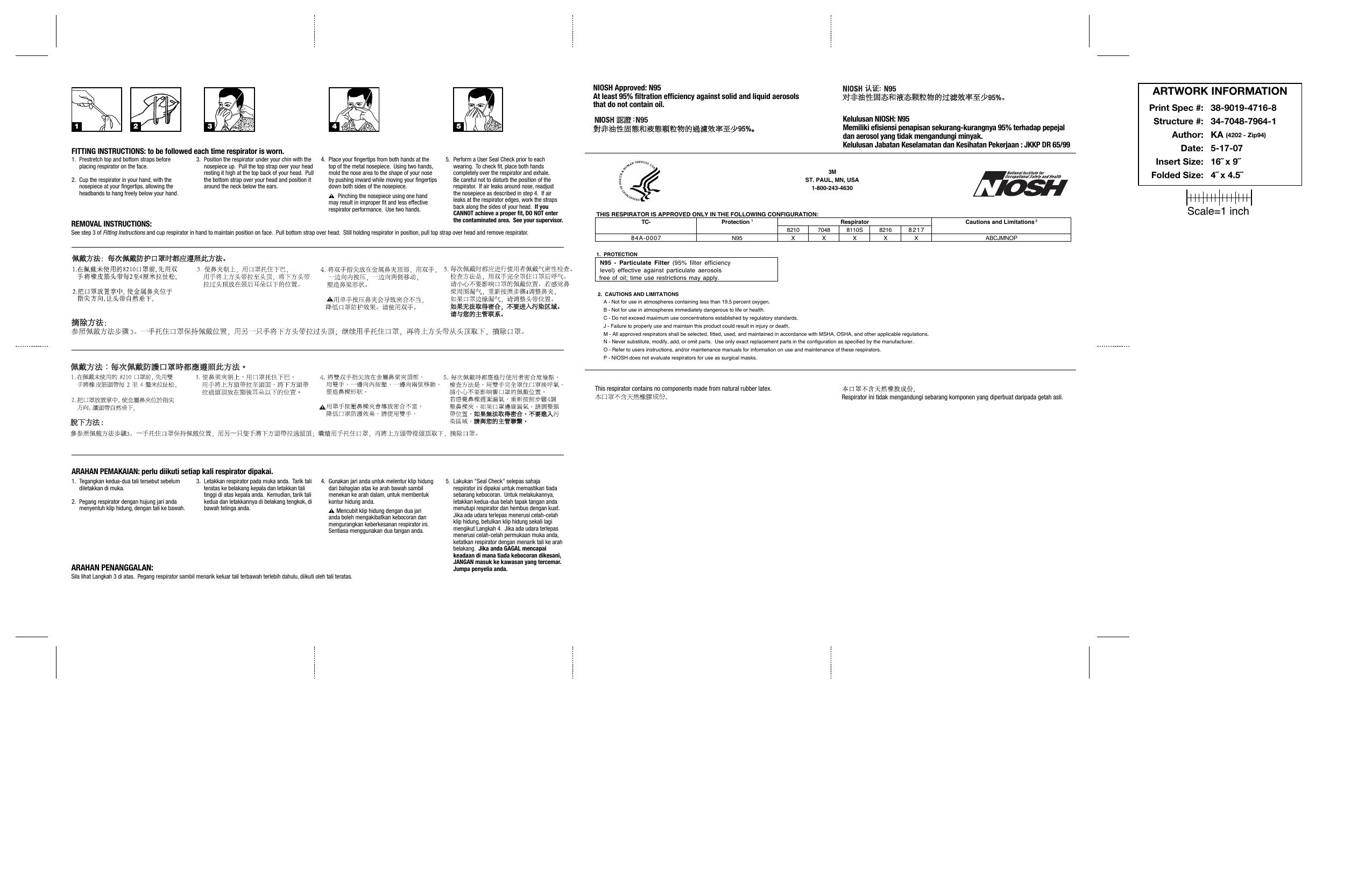 3M 8210 N95防尘口罩使用说明书