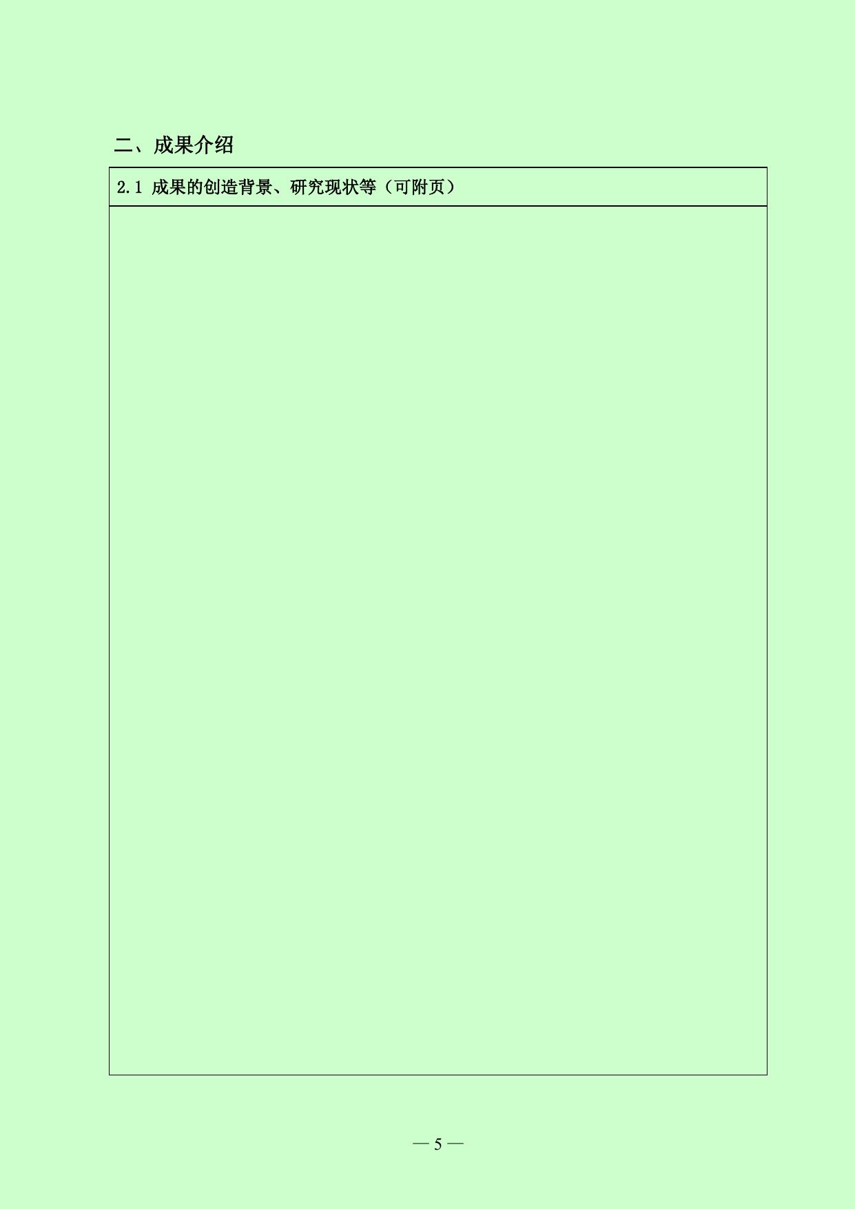 附件1：《高校思想政治工作研究文库申请书》.doc.docx