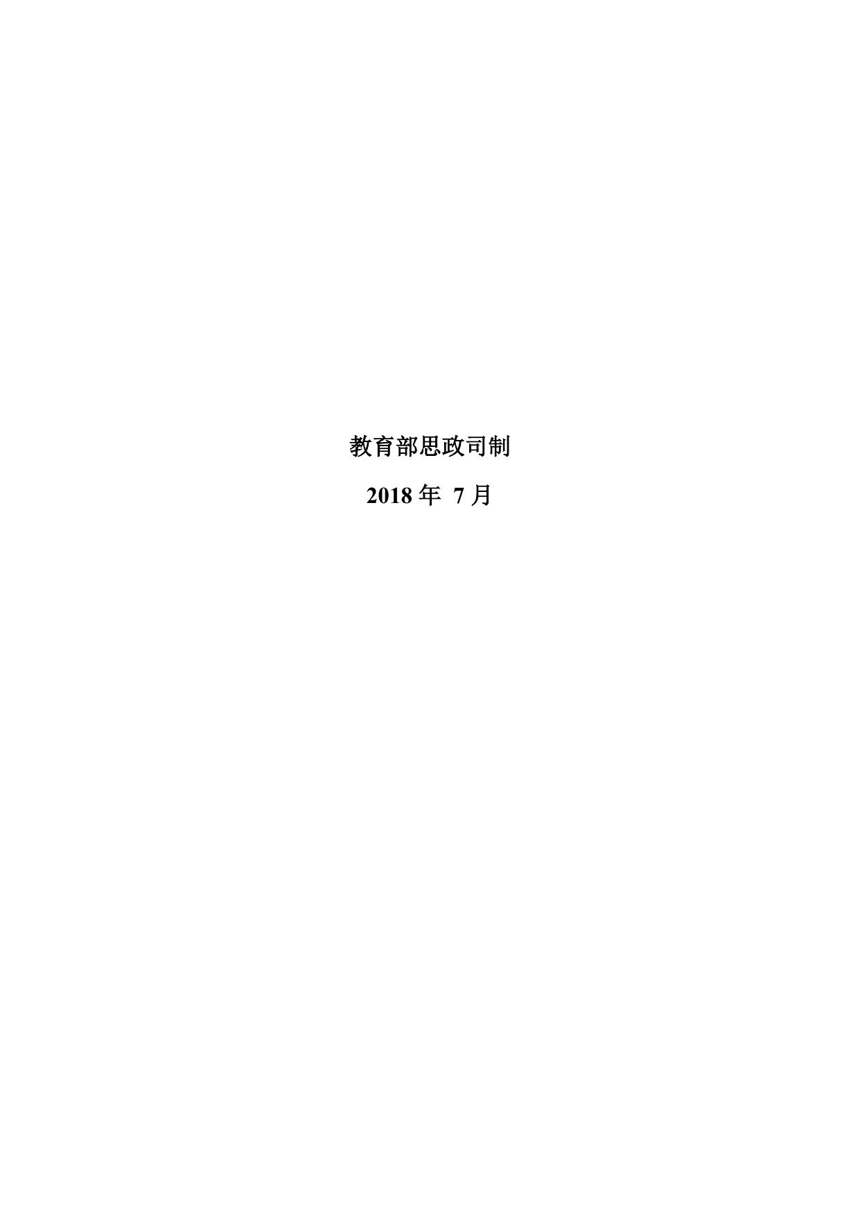 高校思想政治工作中青年骨干队伍建设项目申报表.docx