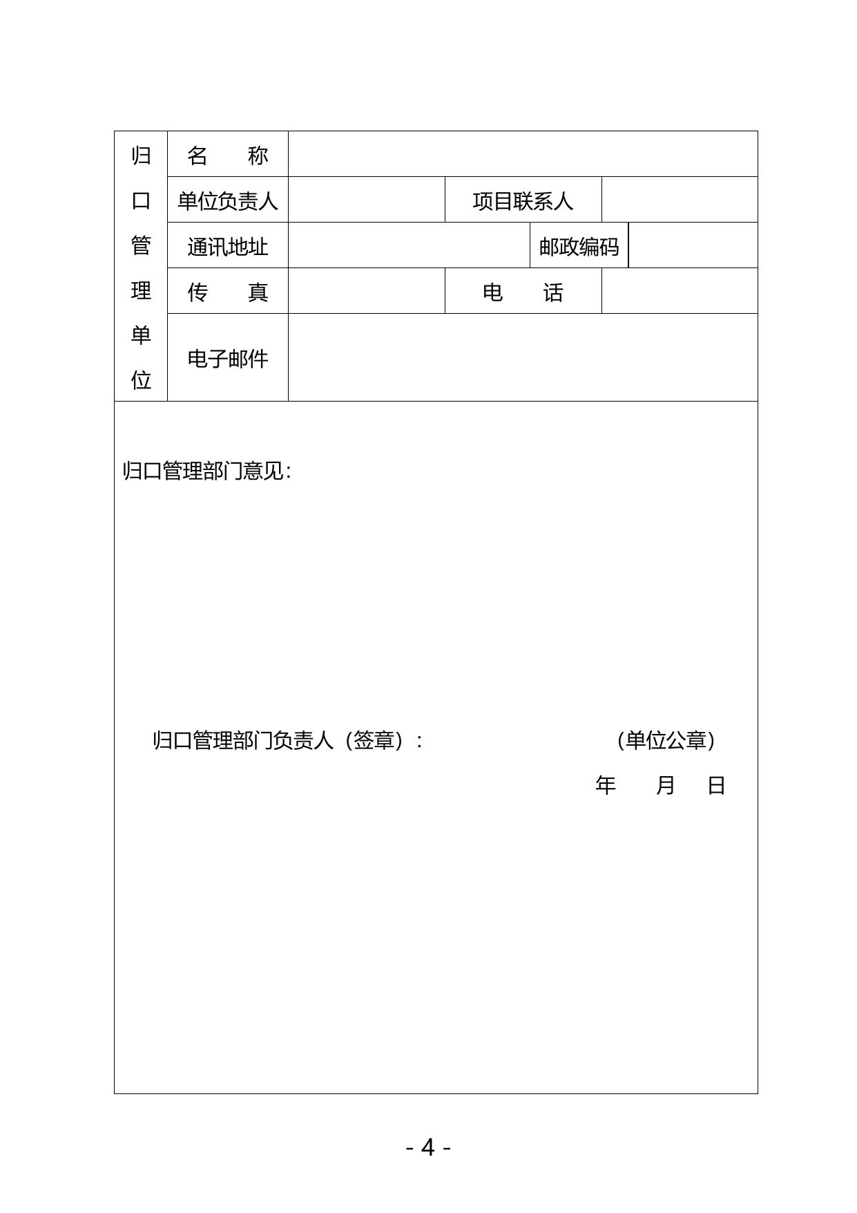 长安大学公路学院附件3 西安市未央区软科学和社会发展计划项目申报书.docx