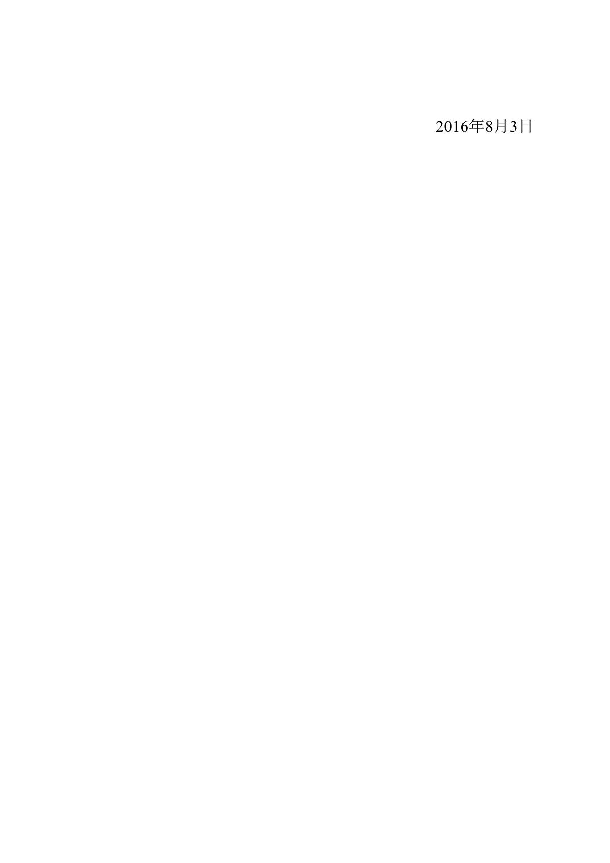 长安大学公路学院附件-省厅科研项目年度中期检查通知 (1).doc