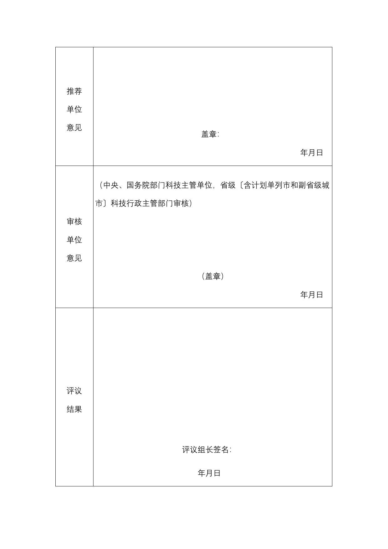 长安大学公路学院附件1、2017年陕西省优秀科普作品推荐表.doc