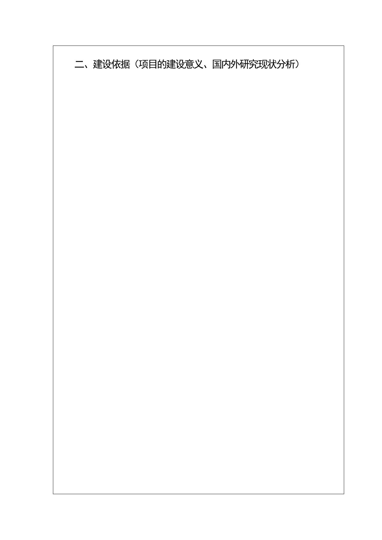 长安大学公路学院附件3.长安大学研究生教育教学改革项目立项申请书.doc