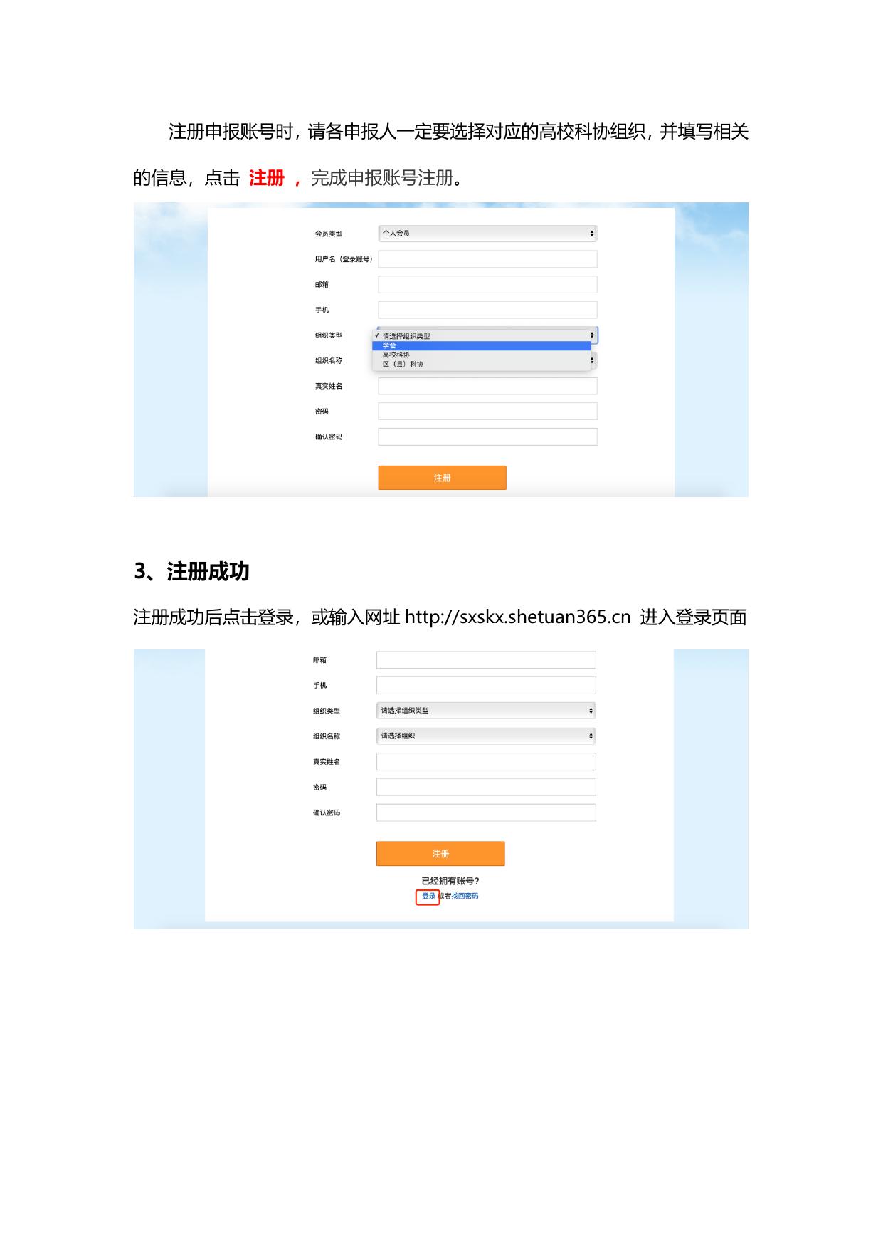 长安大学公路学院项目申报使用手册（申报者）.doc