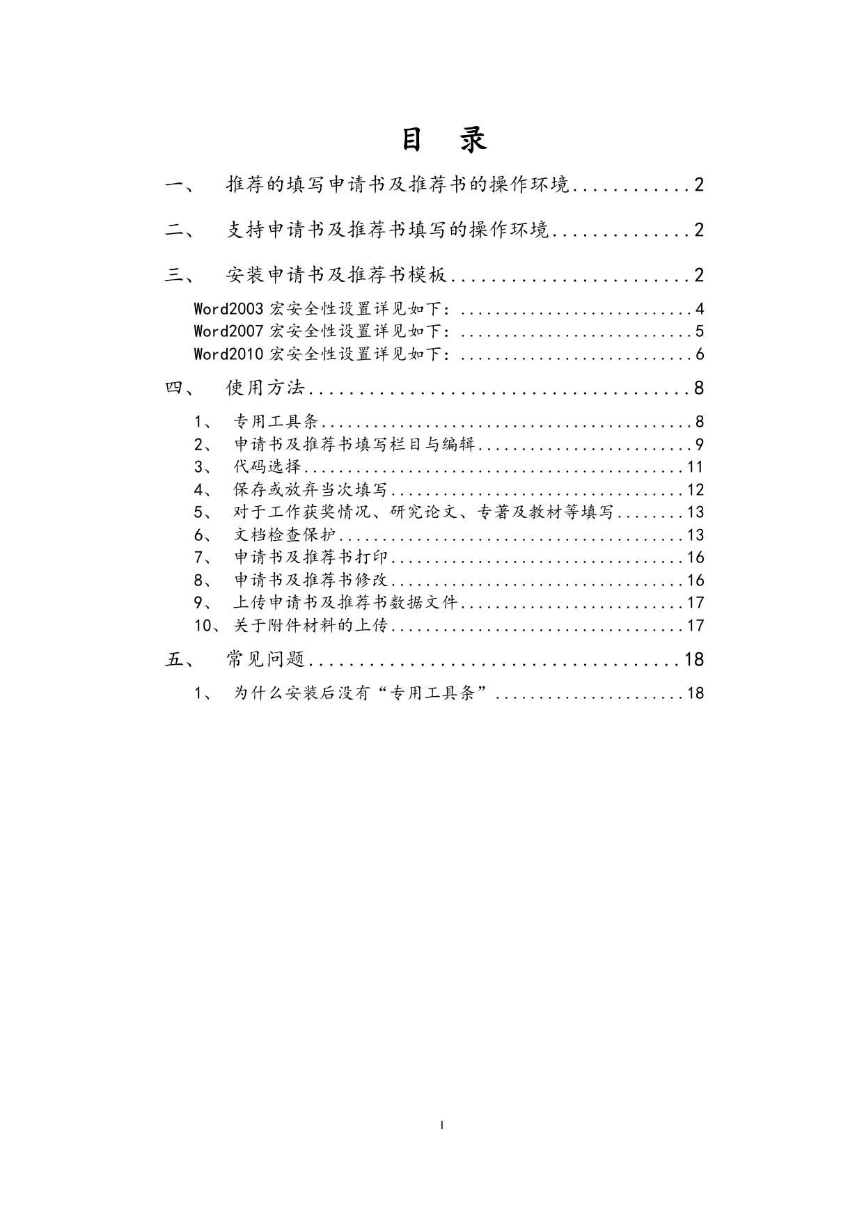 长安大学公路学院操作手册.docx