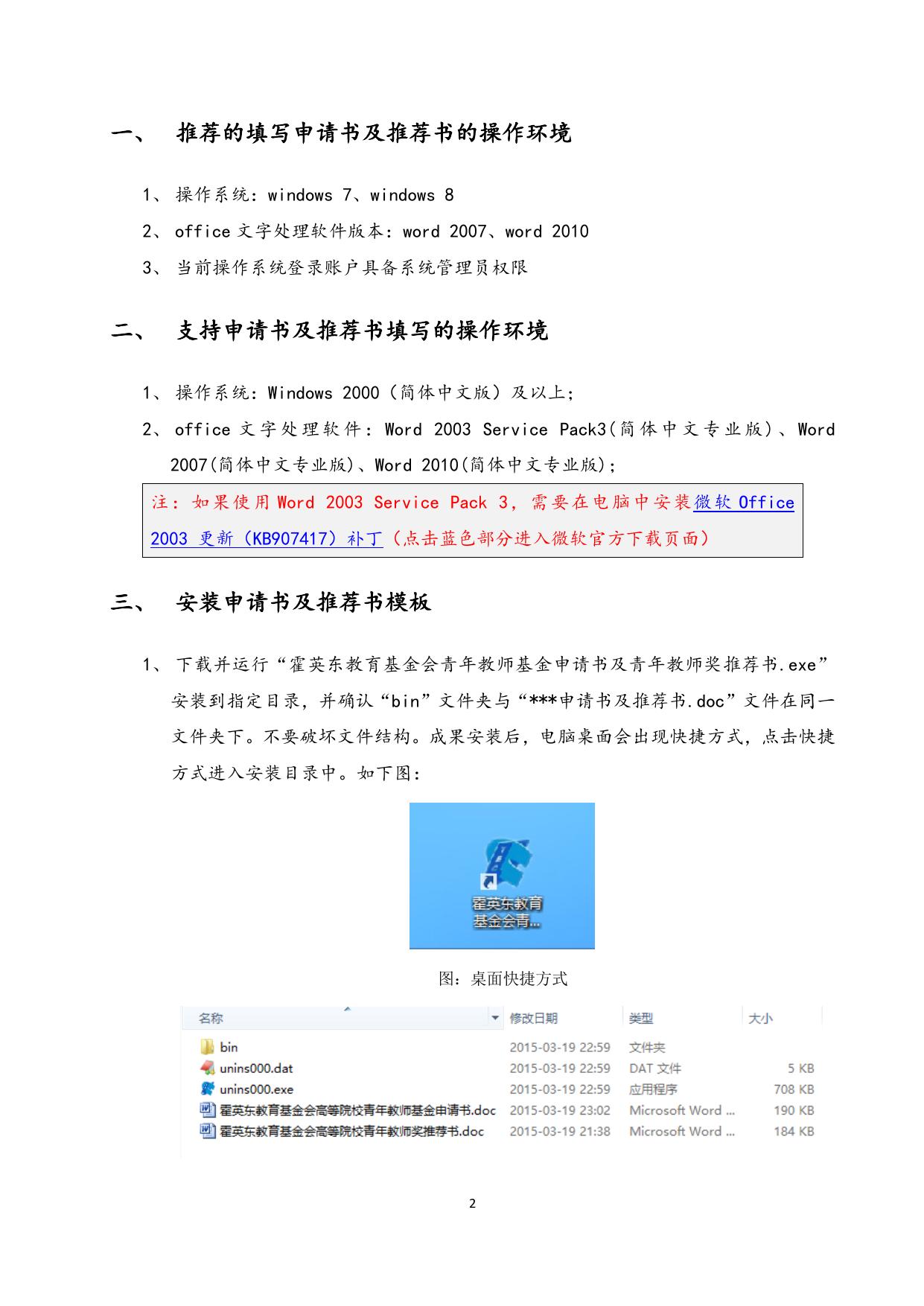 长安大学公路学院操作手册.docx