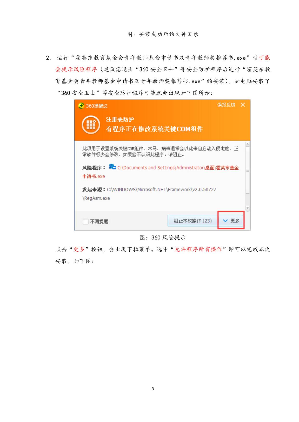 长安大学公路学院操作手册.docx