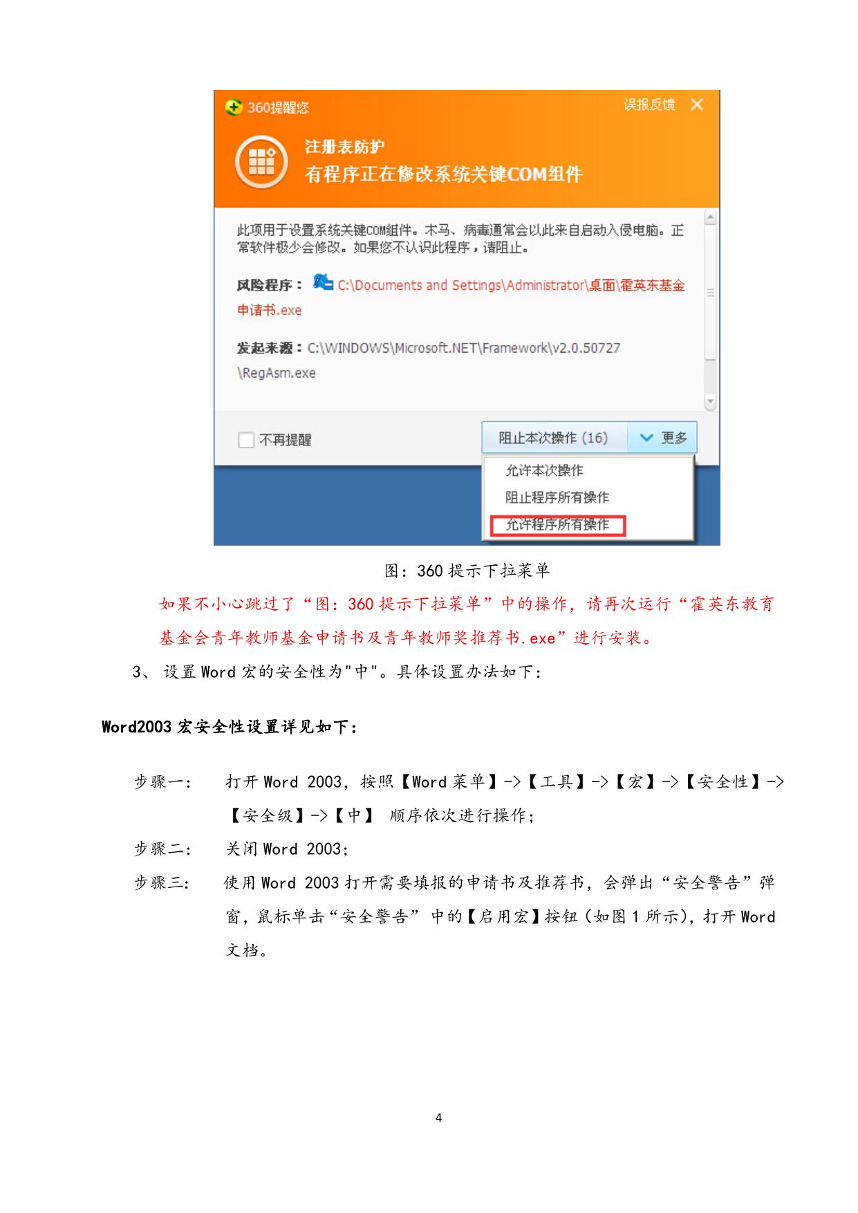 长安大学公路学院操作手册.docx