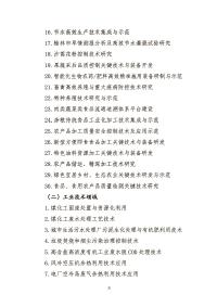 长安大学公路学院榆林市科学技术局、榆林市财政局关于组织申报榆林市2020年科技计划项目的通知.pdf