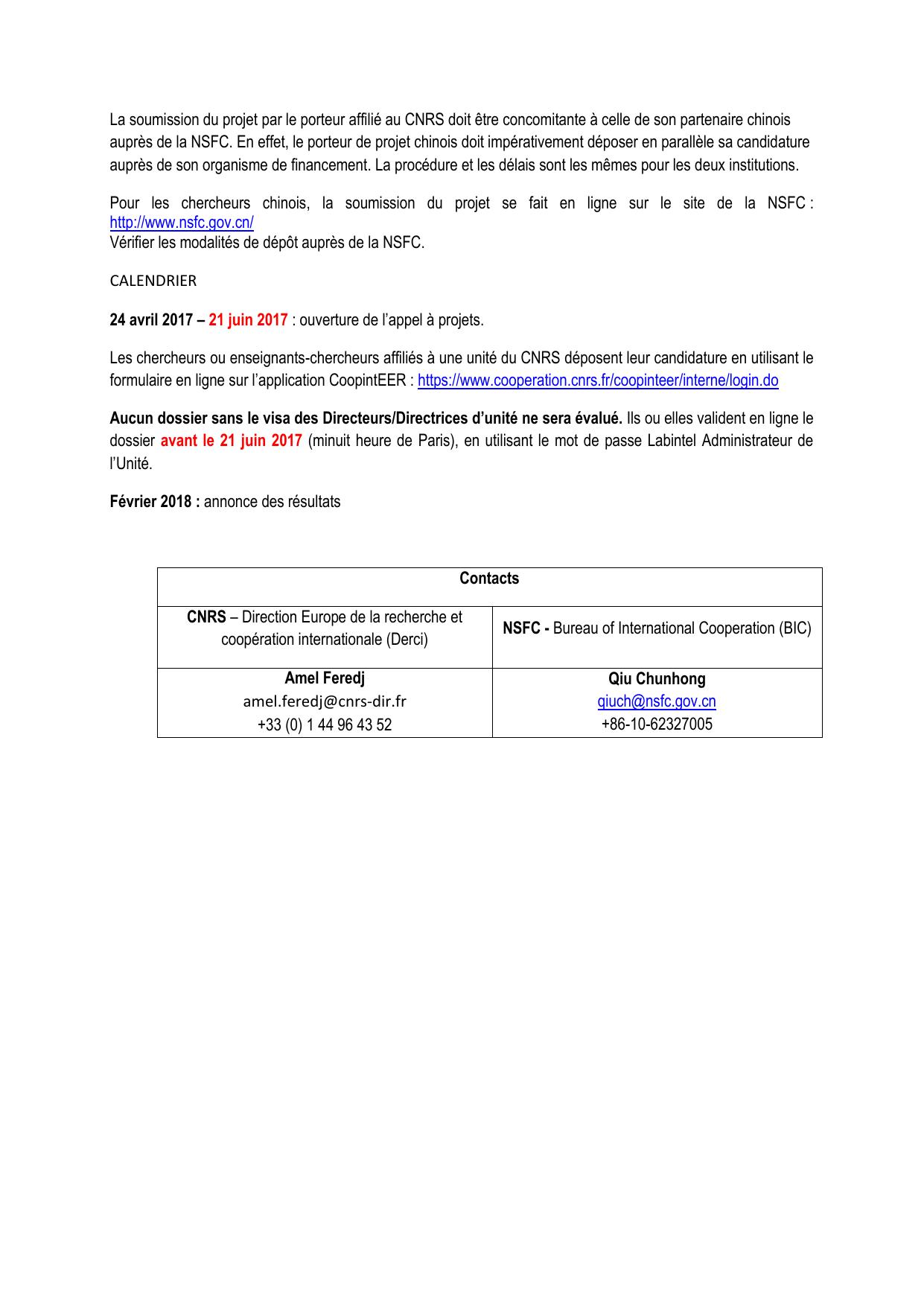 长安大学公路学院附件2 法方申请指南.pdf