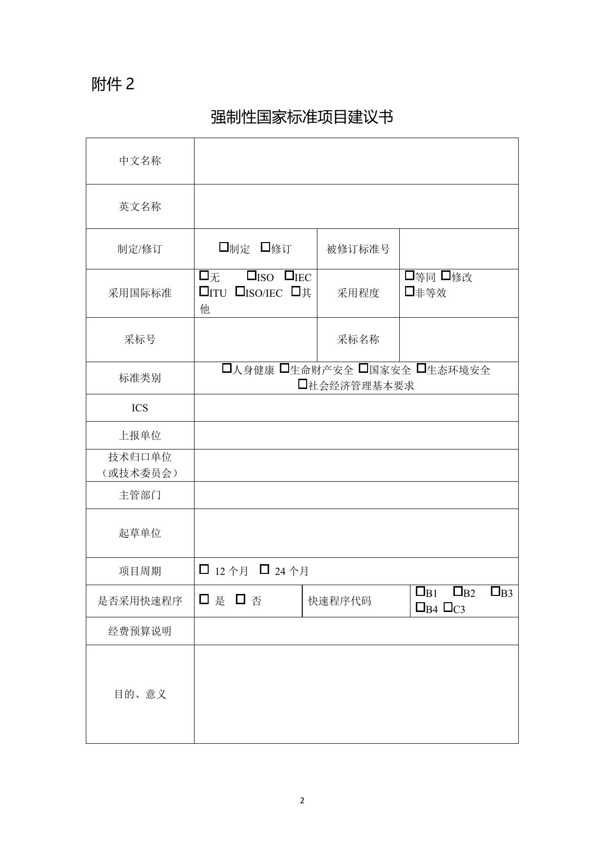 长安大学公路学院通知附件.docx