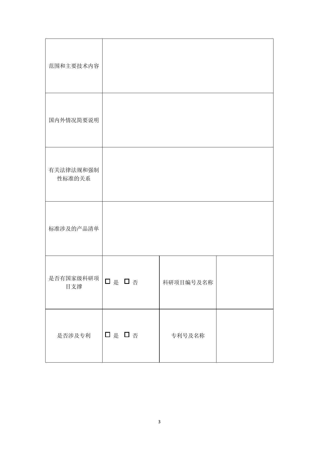 长安大学公路学院通知附件.docx