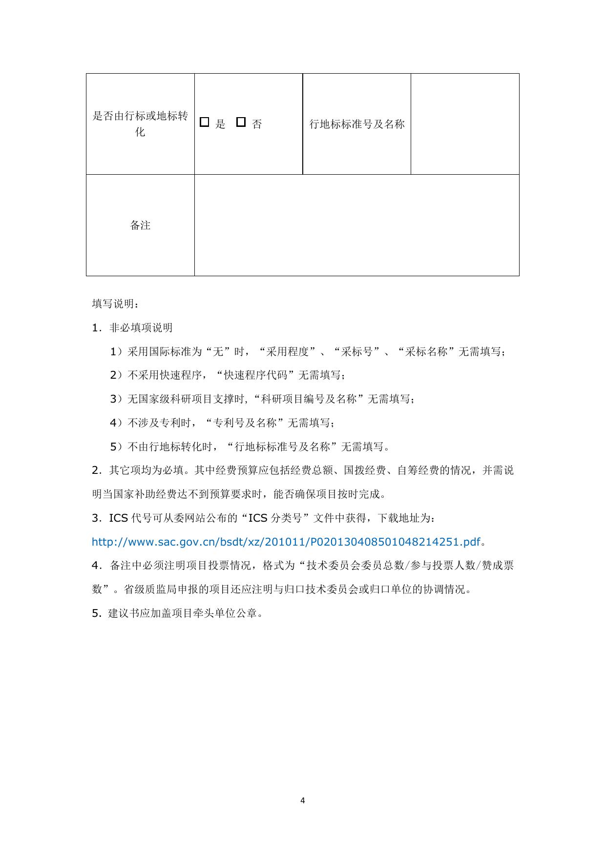 长安大学公路学院通知附件.docx