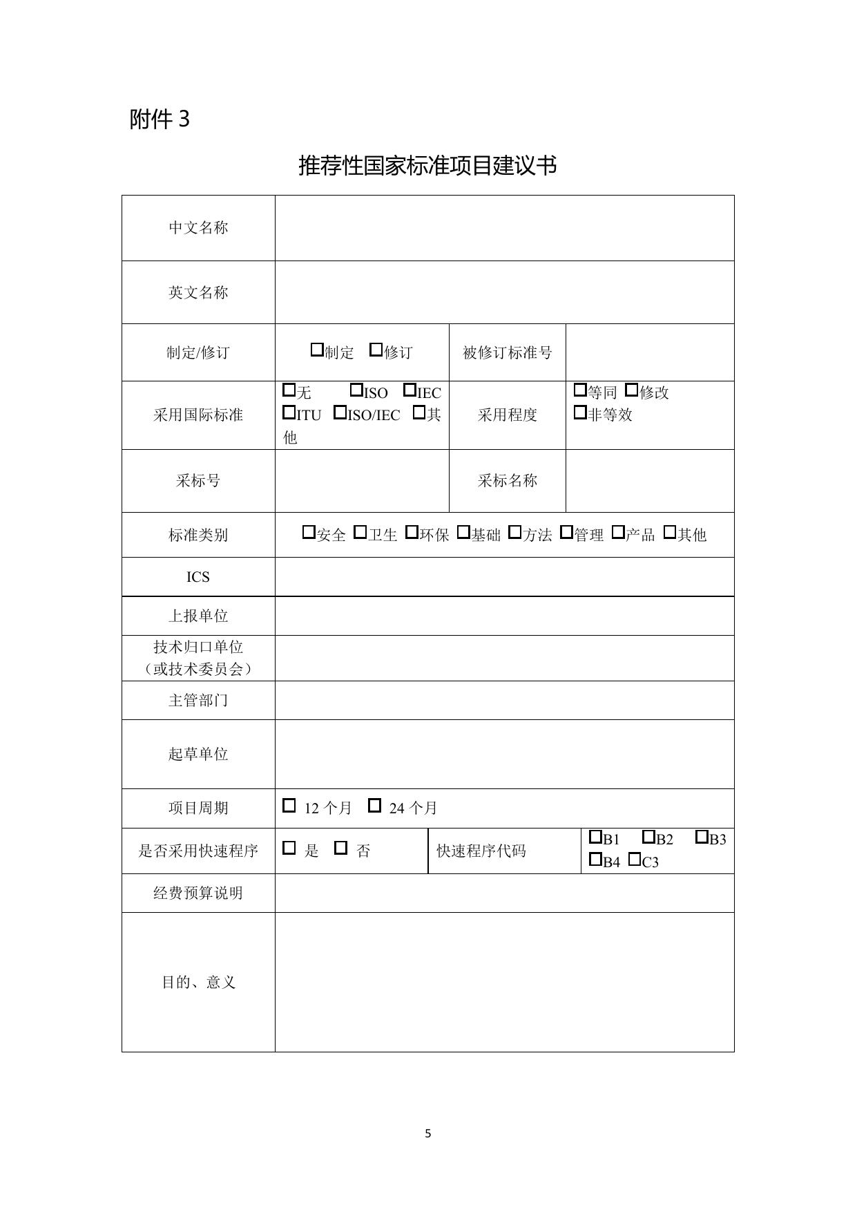 长安大学公路学院通知附件.docx