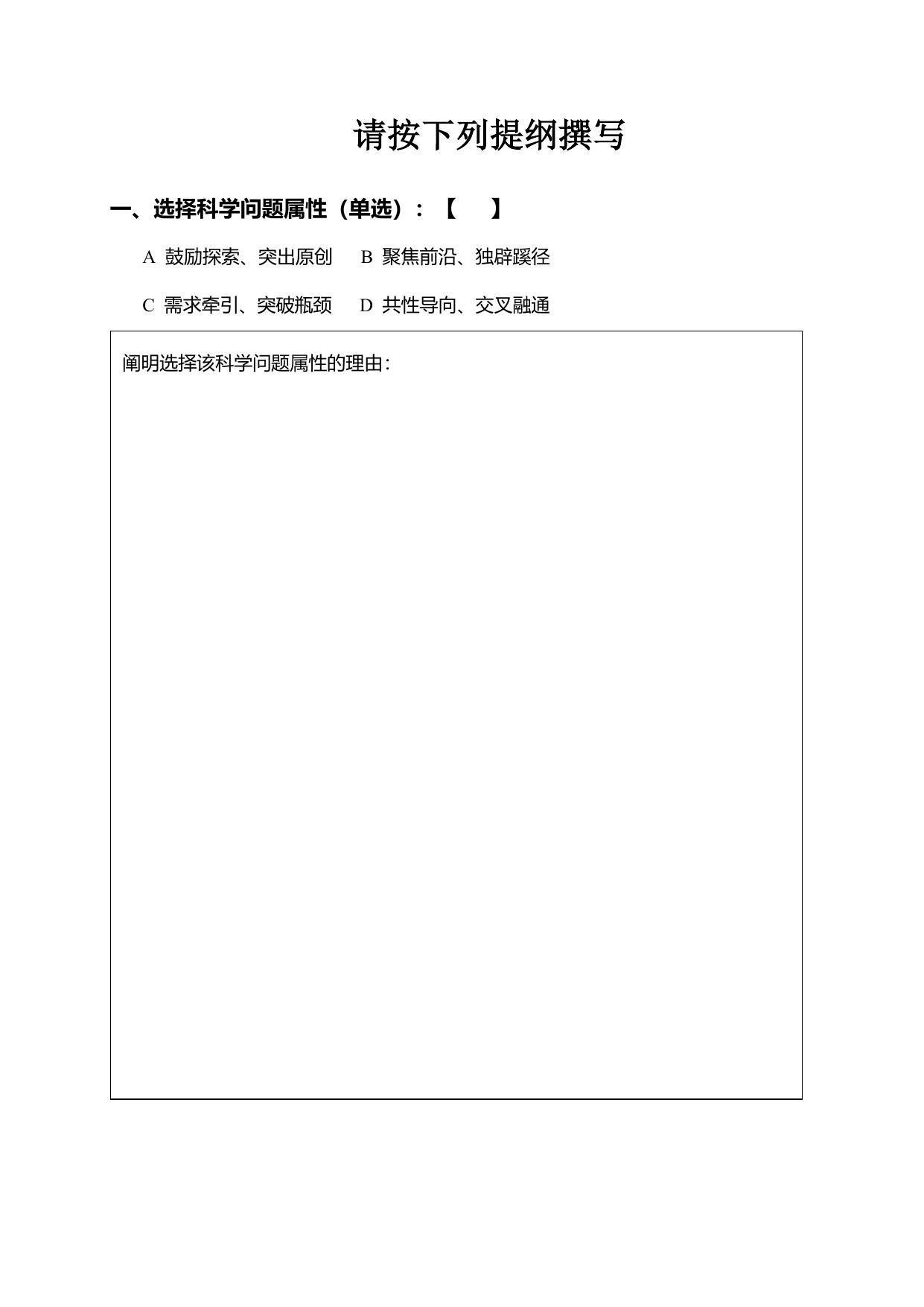 长安大学公路学院E12-重点项目建议书.doc