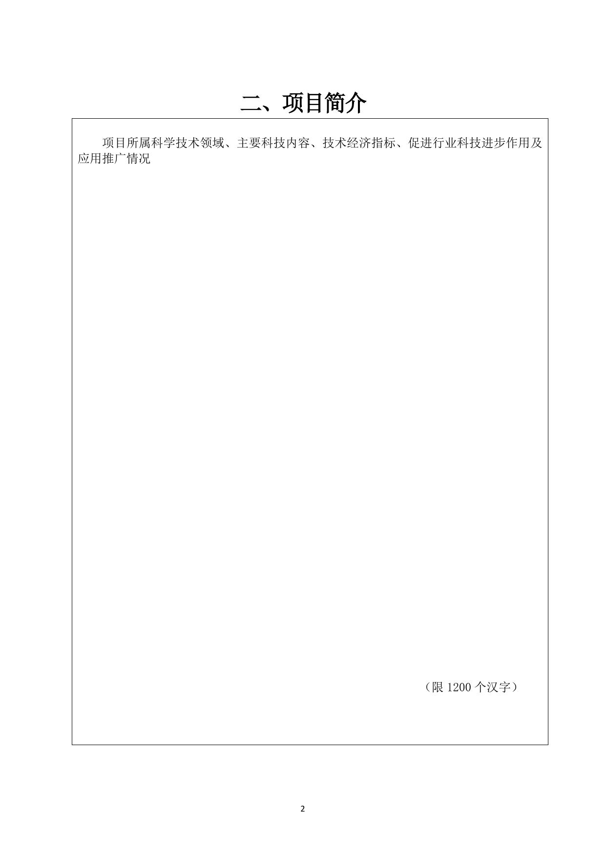 长安大学公路学院附件.doc