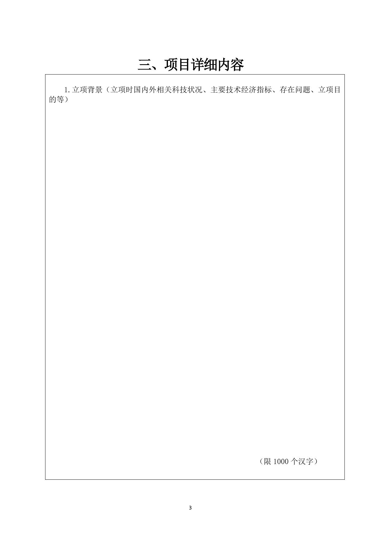 长安大学公路学院附件.doc