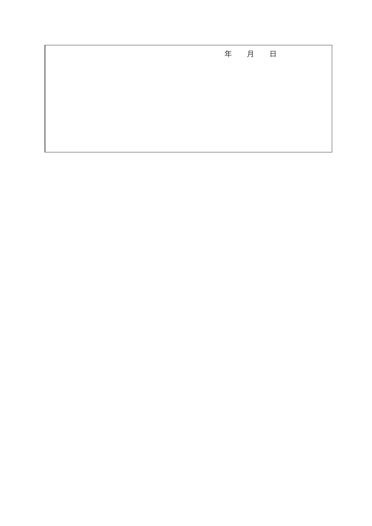 长安大学公路学院陕西省中小企业首席工程师申请书.doc