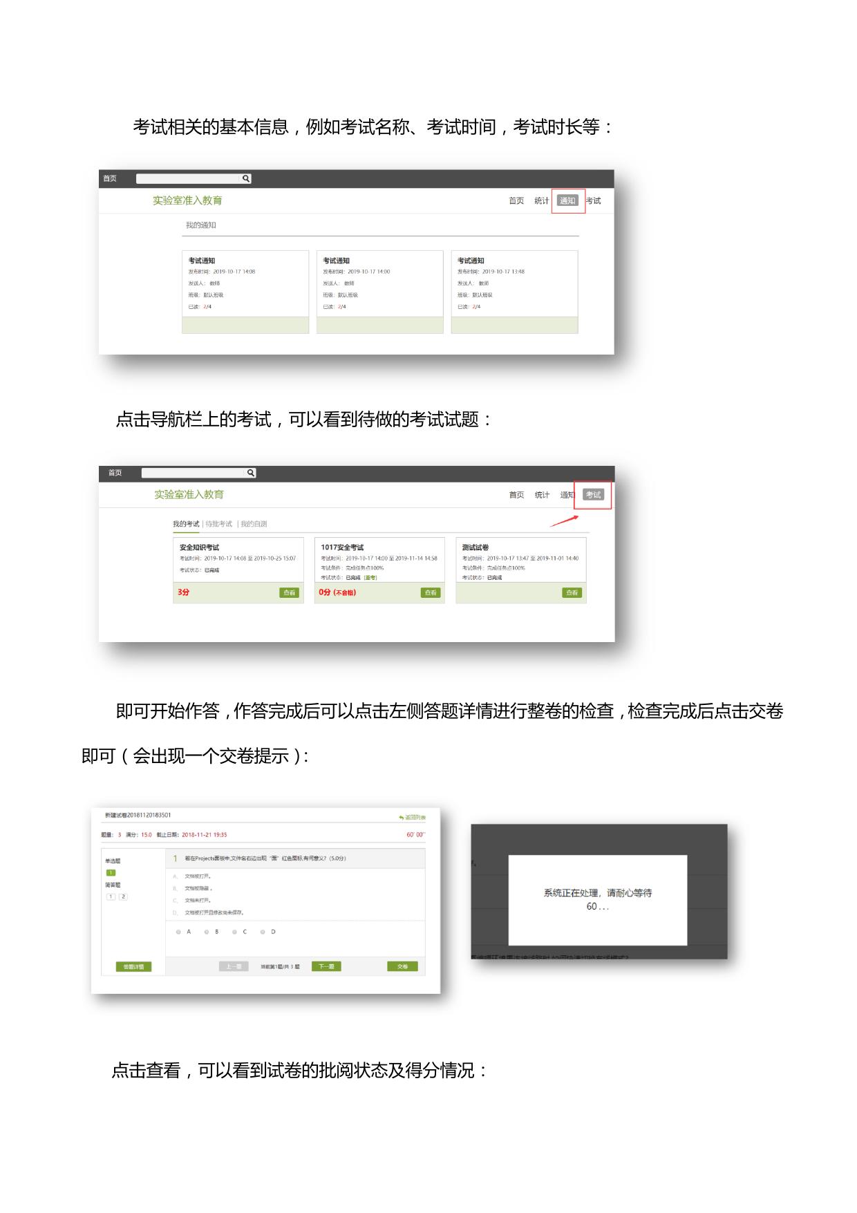山西农业大学附件二山西农业大学实验室安全准人使用手册.pdf
