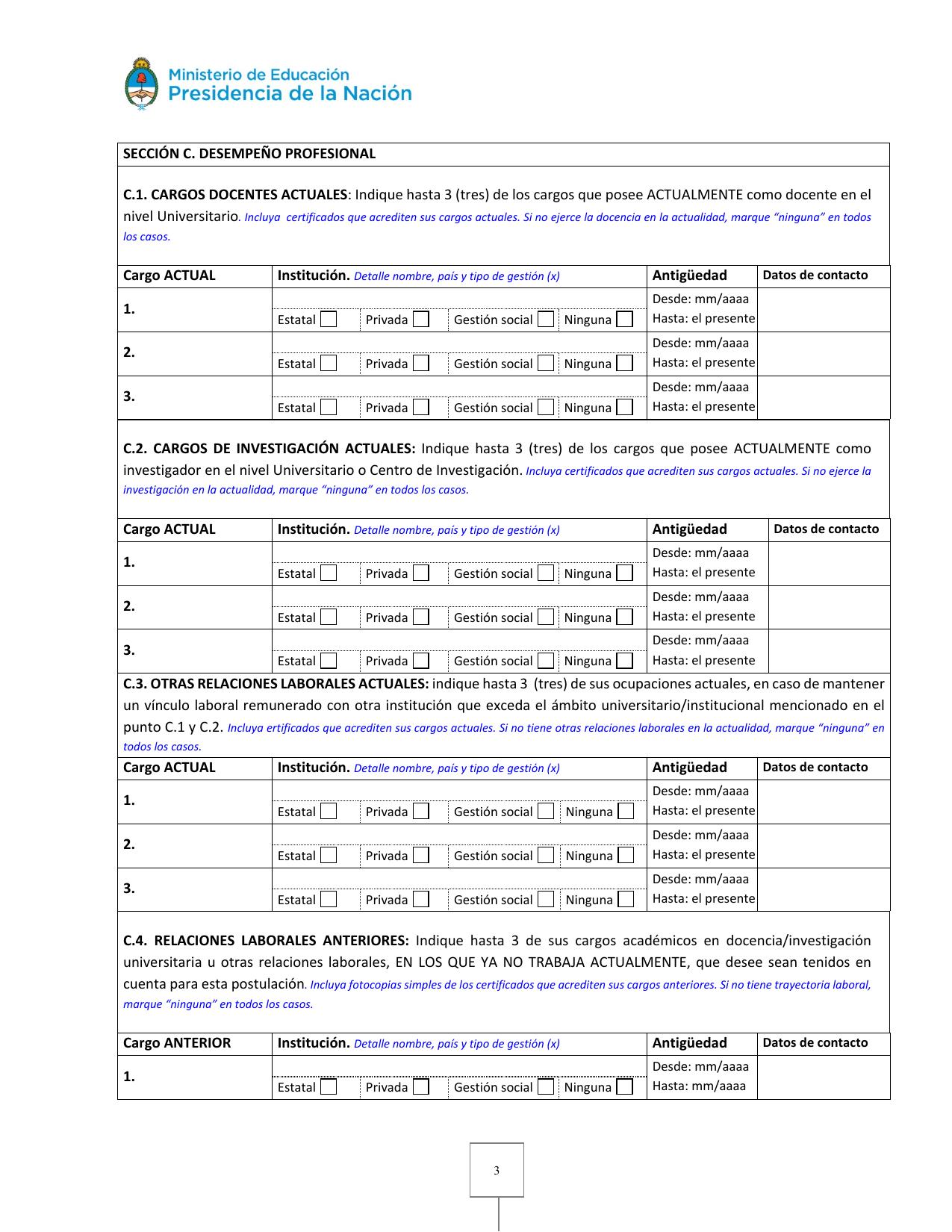 山西农业大学附件2：阿方申请表.docx
