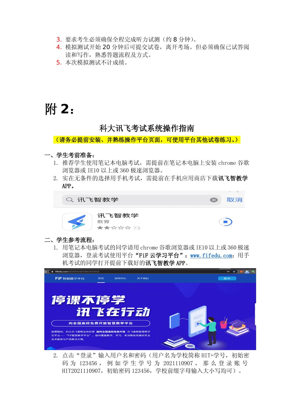 2021级新生英语分级考试须知（已报到考生版）8.29.docx
