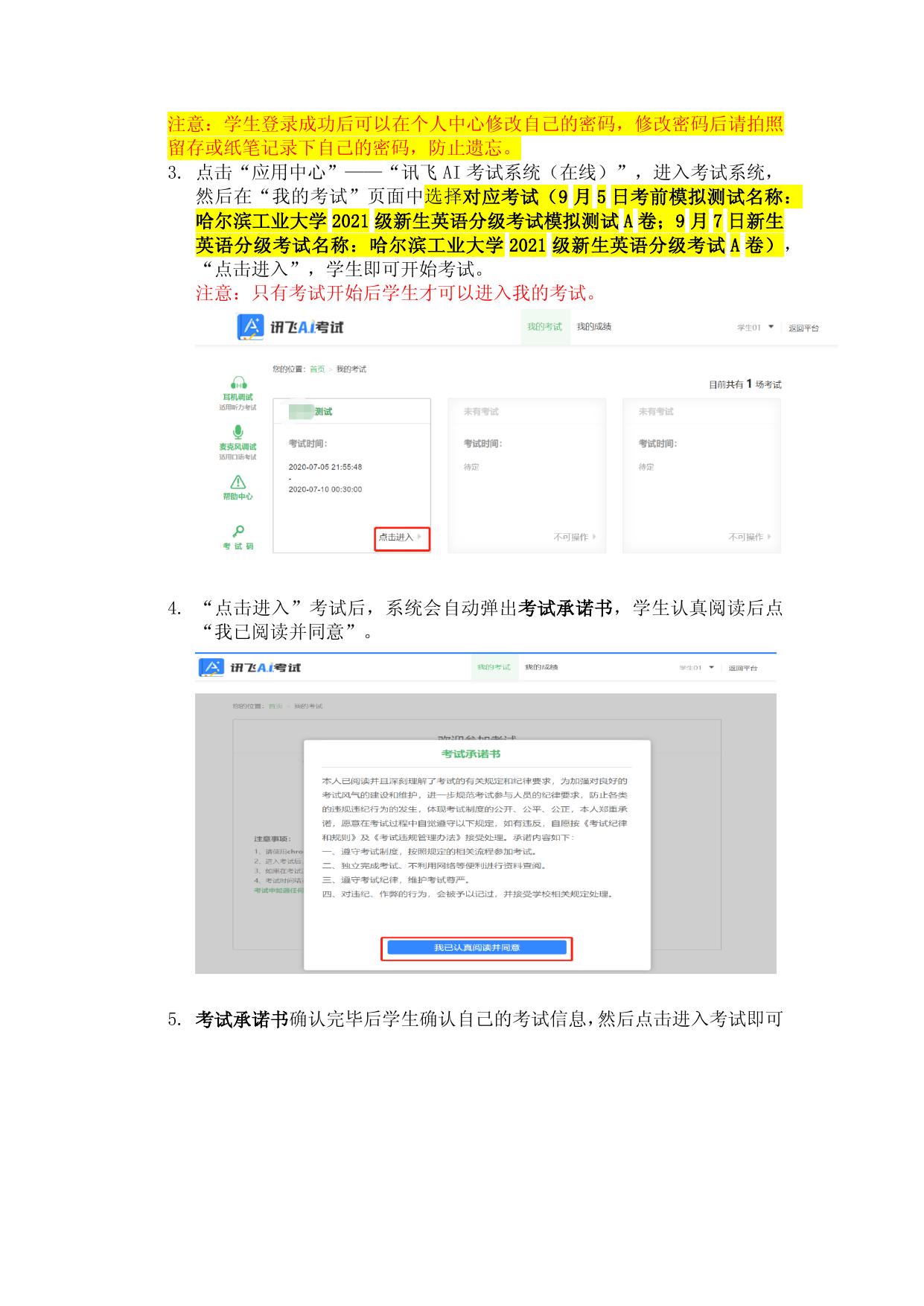 2021级新生英语分级考试须知（已报到考生版）8.29.docx